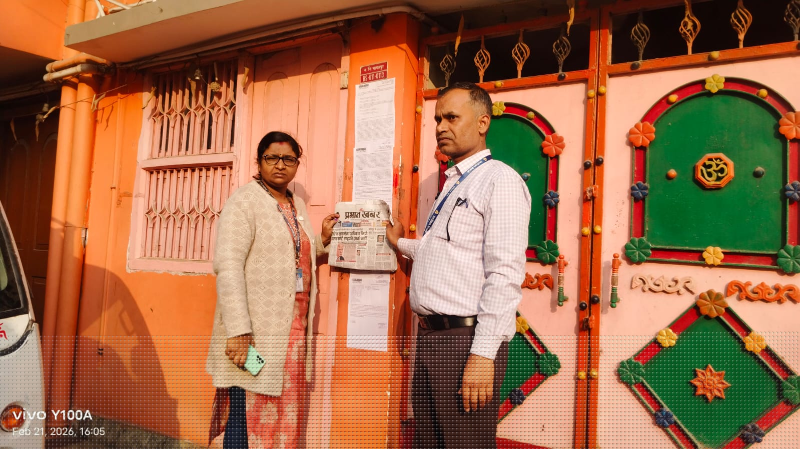 Indian Bank Auctions for Residential property in Bhagalpur, Bihar image 2 of 2 in Bhagalpur, Bhagalpur | Indian Bank auction property