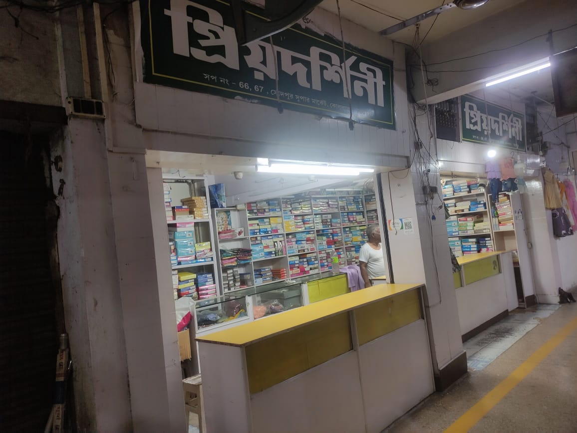 Punjab National Bank Auctions for Commercial property in North 24 Parganas, West Bengal image 4 of 4 in Muragachha, North 24 Parganas | Punjab National Bank auction property