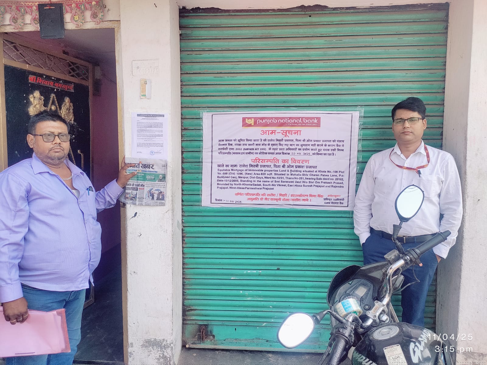 Punjab National Bank Auctions for Residential property in Gaya, Bihar image 2 of 2 in Gaya, Gaya | Punjab National Bank auction property