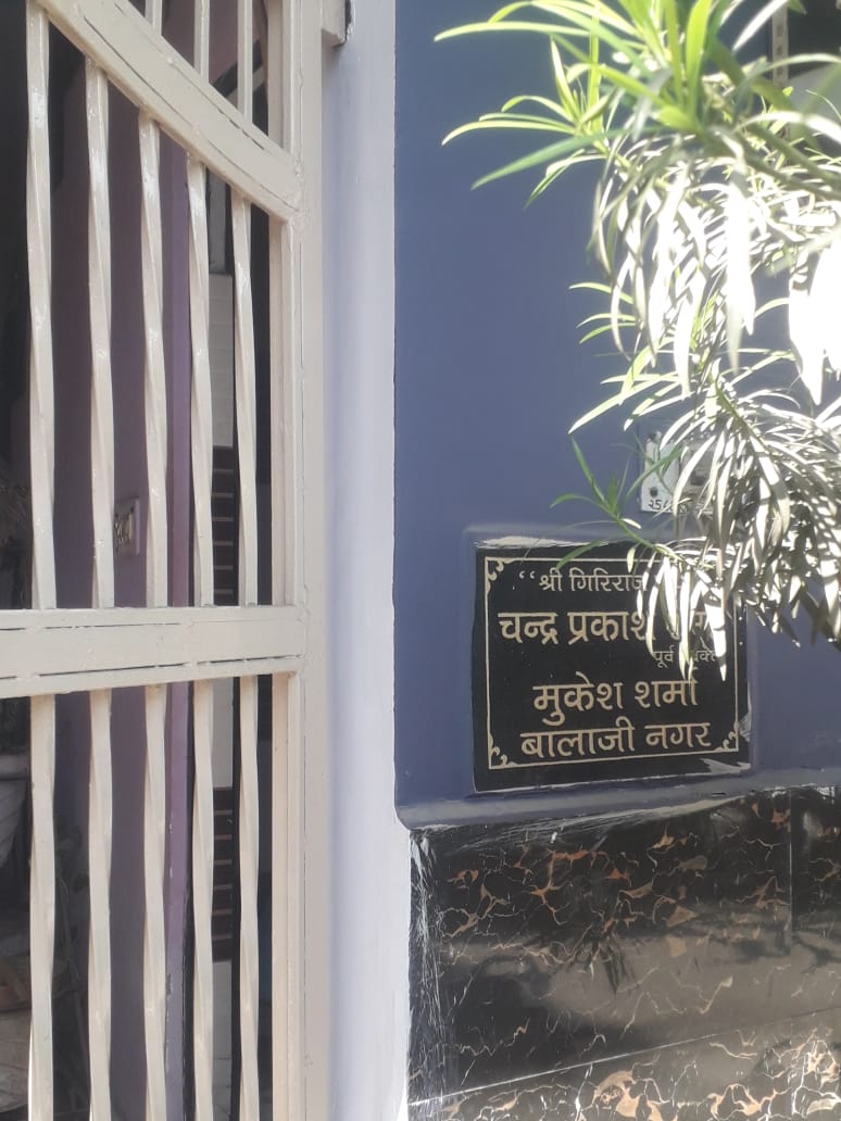 Bank of India Auctions for Residential property in Kasganj, Uttar Pradesh image 2 of 4 in Sahawar, Kasganj | Bank of India auction property