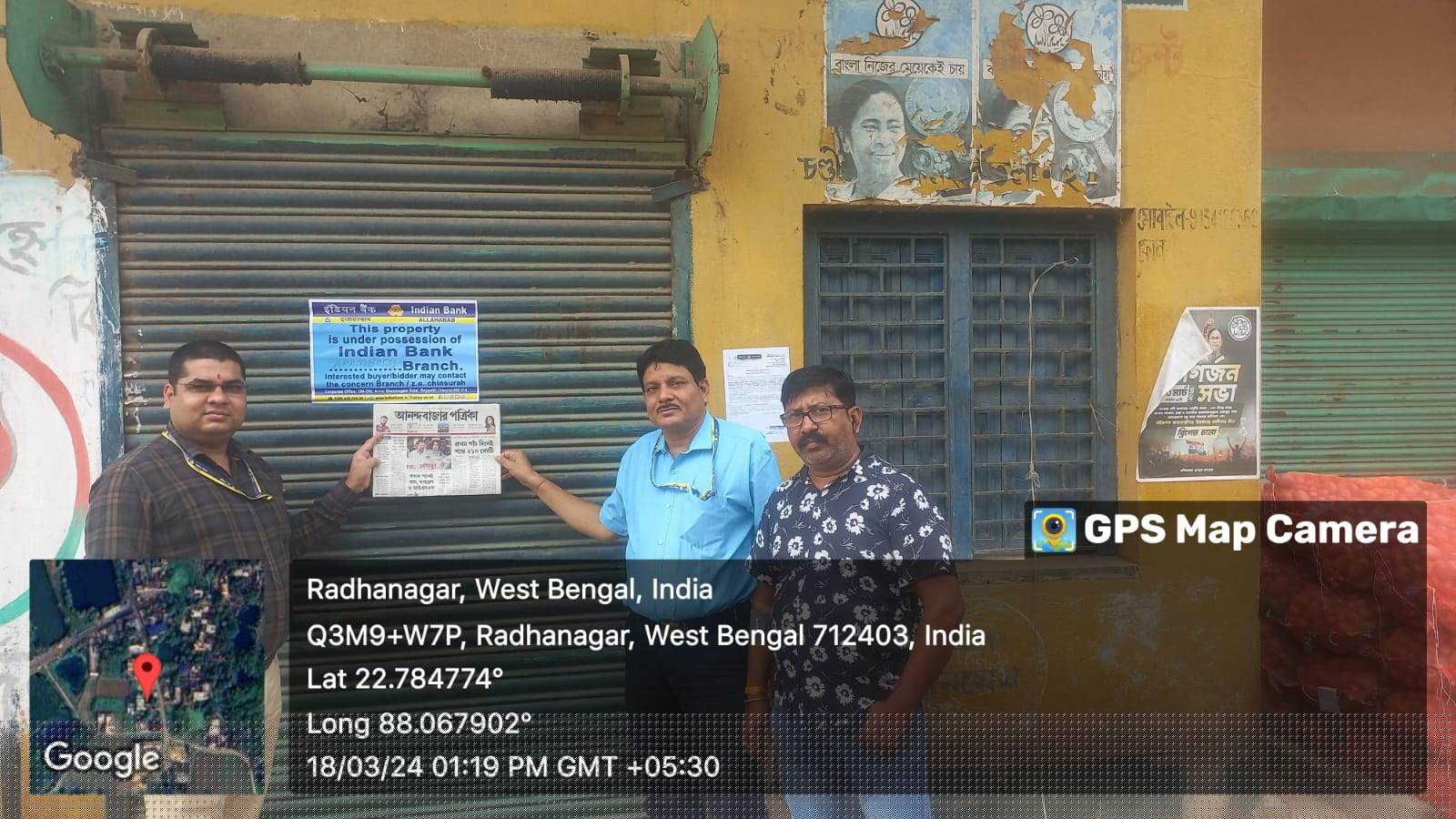 Indian Bank Auctions for Commercial property in Hooghly, West Bengal image 5 of 10 in Haripal, Hooghly | Indian Bank auction property