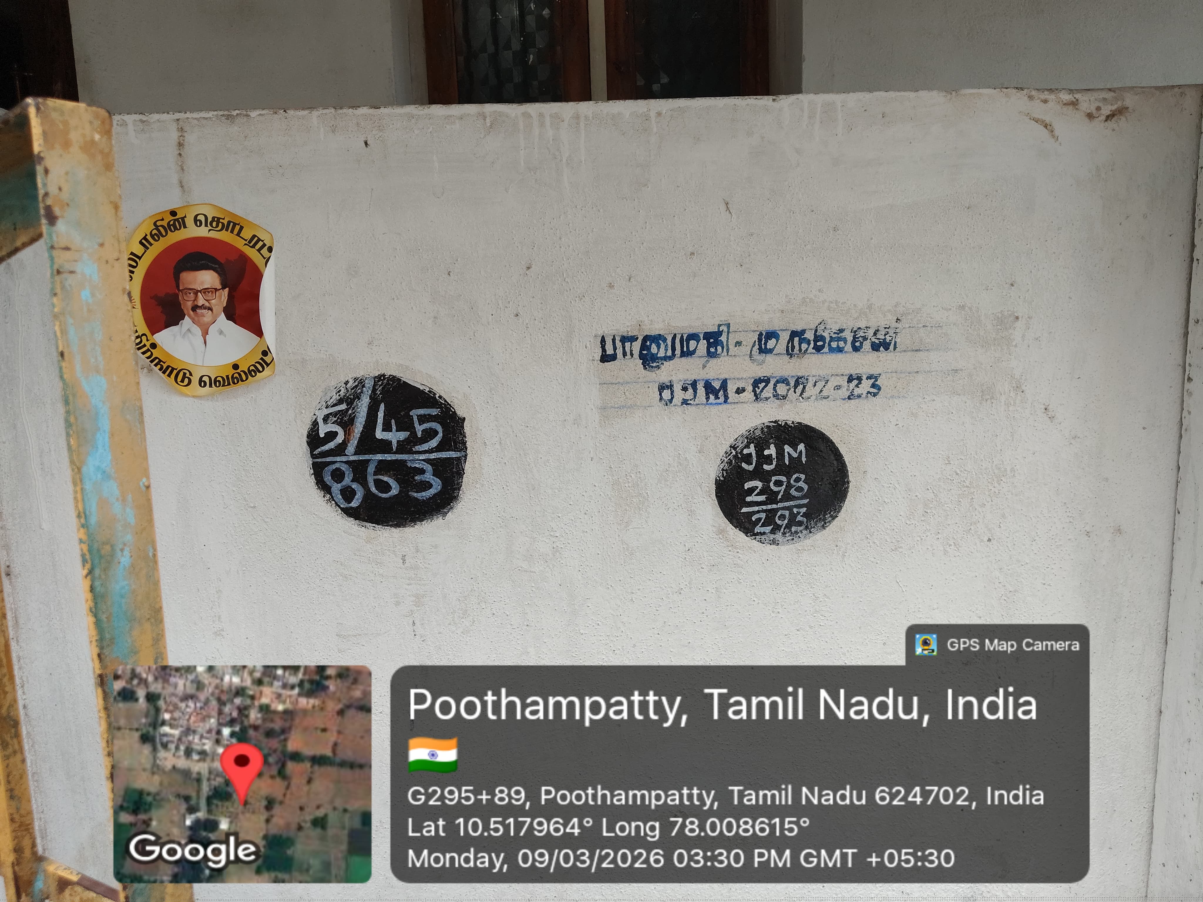 Punjab National Bank Auctions for Residential property in Dindigul, Tamil Nadu image 6 of 10 in Agaram, Dindigul | Punjab National Bank auction property