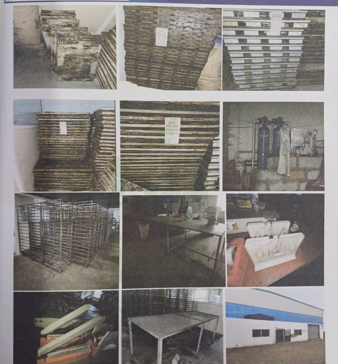 Bank of India Auctions for Industrials property in Kolhapur, Maharashtra image 3 of 3 in Hupari, Kolhapur | Bank of India auction property