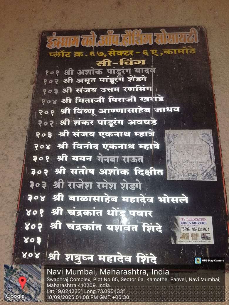 Punjab National Bank Auctions for Residential property in Raigad, Maharashtra image 3 of 4 in Free Trade Warehousing Zone, Raigad | Punjab National Bank auction property