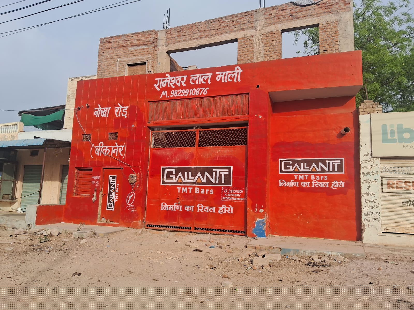 Bank of Baroda Auctions for Residential property in Bikaner, Rajasthan image 2 of 4 in Bikaner, Bikaner | Bank of Baroda auction property