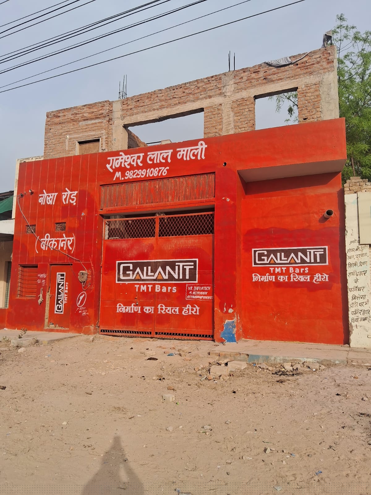 Bank of Baroda Auctions for Residential property in Bikaner, Rajasthan image 3 of 4 in Bikaner, Bikaner | Bank of Baroda auction property