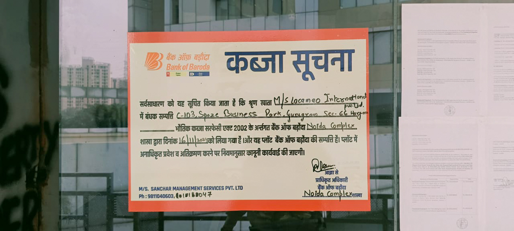 Bank of Baroda Auctions for Commercial property in Gurugram, Haryana image 2 of 8 in Gurugram, Gurugram | Bank of Baroda auction property