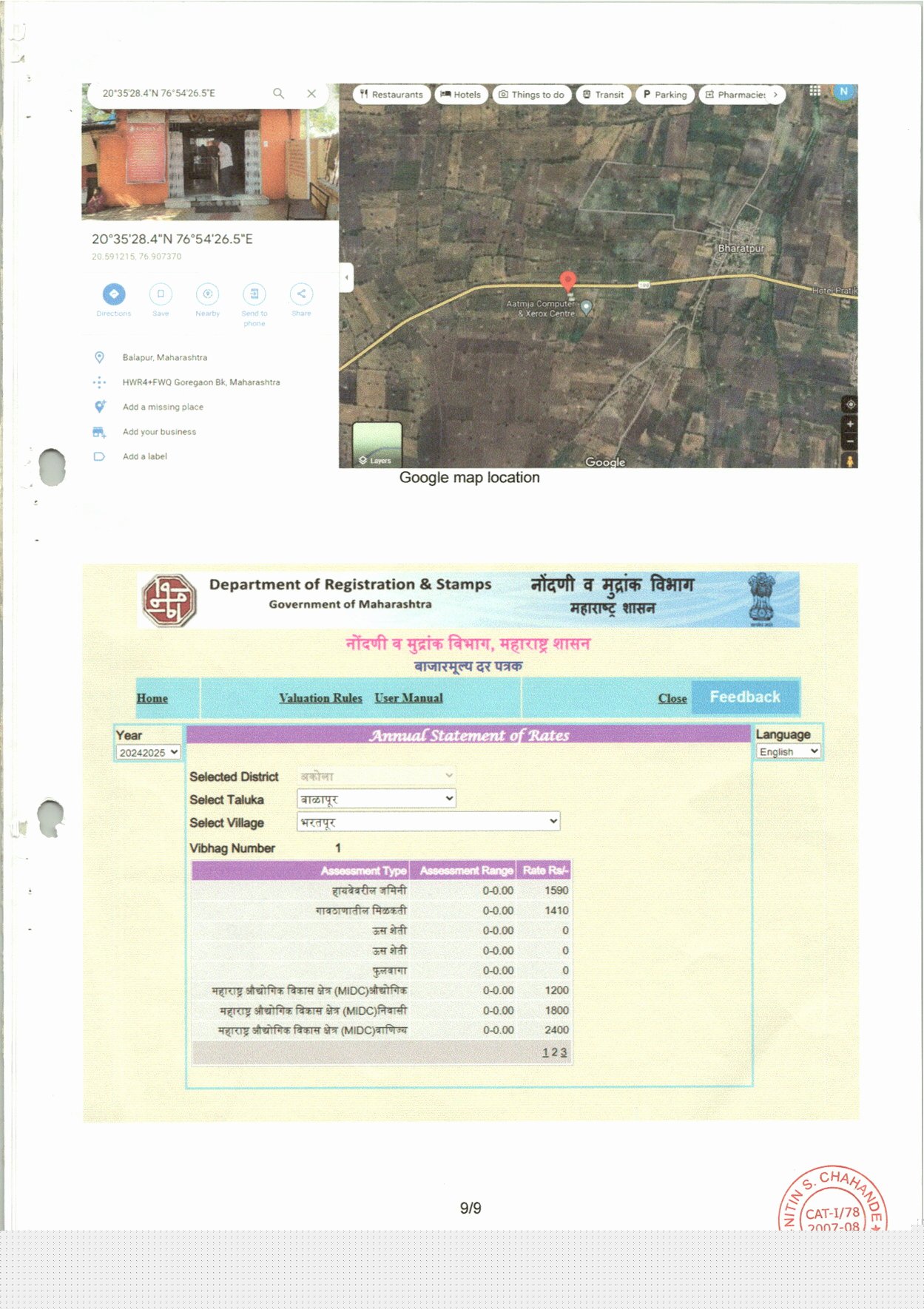 Bank of India Auctions for Commercial property in Akola, Maharashtra image 2 of 2 in Akola, Akola | Bank of India auction property
