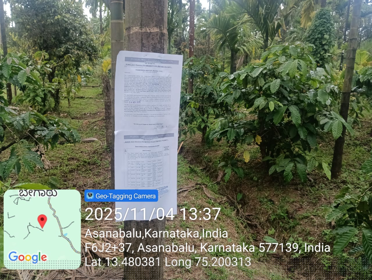 Canara Bank Auctions for Industrials property in Others - Chikkamagaluru,  image 2 of 2 in Sringeri, Others - Chikkamagaluru | Canara Bank auction property
