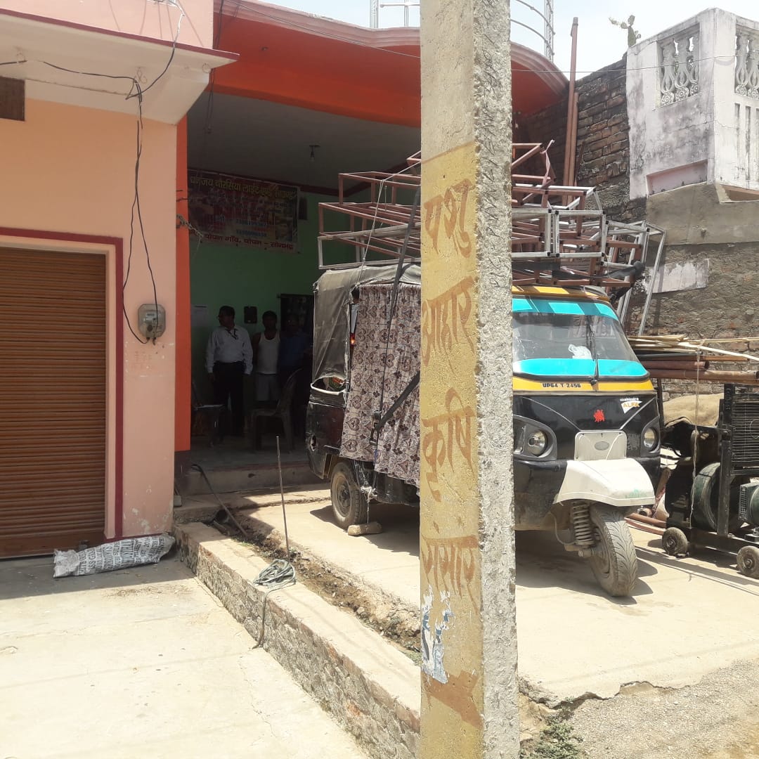 Punjab National Bank Auctions for Residential property in Sonbhadra, Uttar Pradesh image 2 of 2 in Chopan, Sonbhadra | Punjab National Bank auction property
