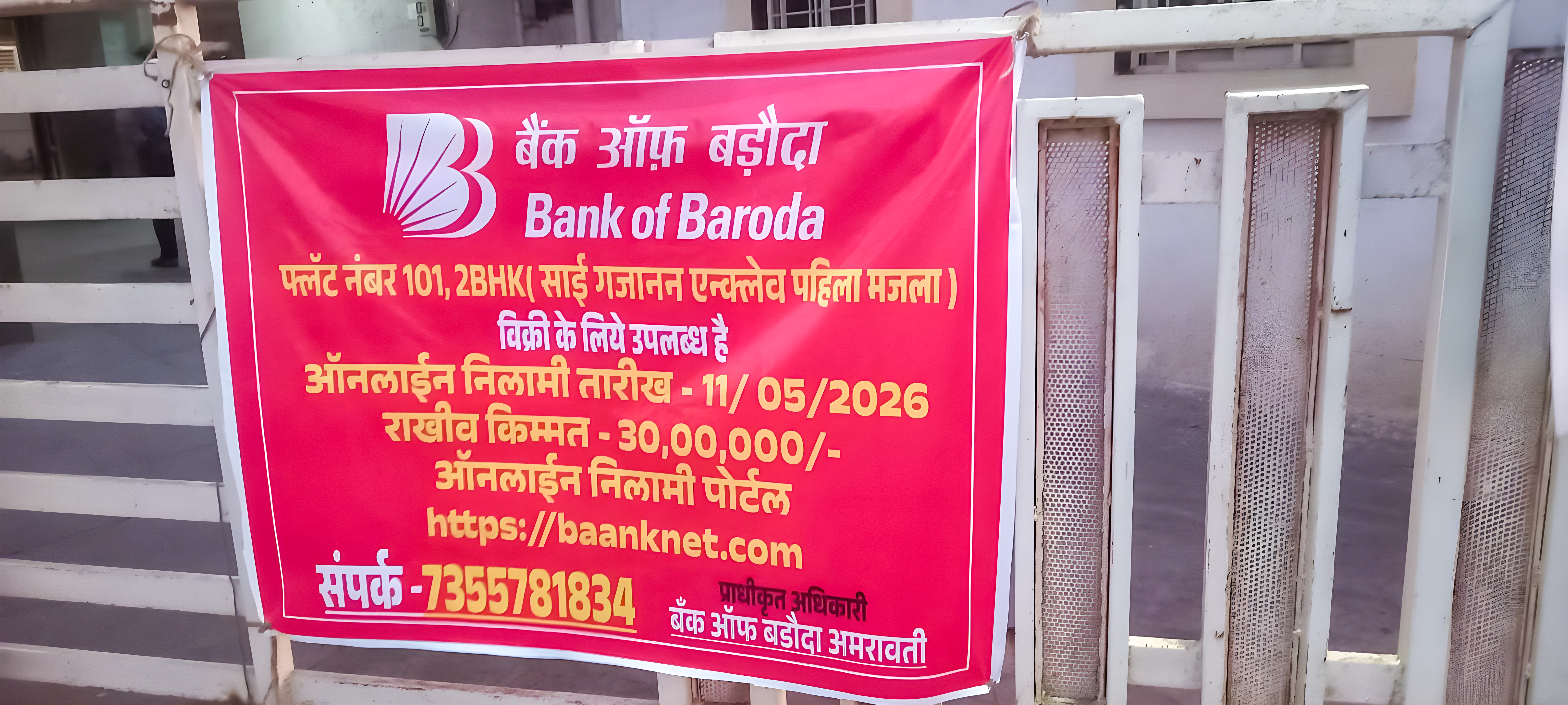 Bank of Baroda Auctions for Residential property in Amravati, Maharashtra image 18 of 23 in Amravati, Amravati | Bank of Baroda auction property