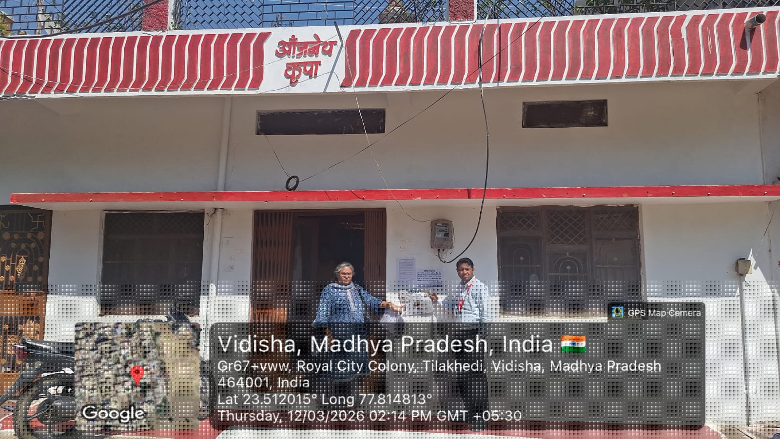Union Bank of India Auctions for Residential property in Vidisha, Madhya Pradesh image 3 of 7 in Industrial Area Jambar, Vidisha | Union Bank of India auction property