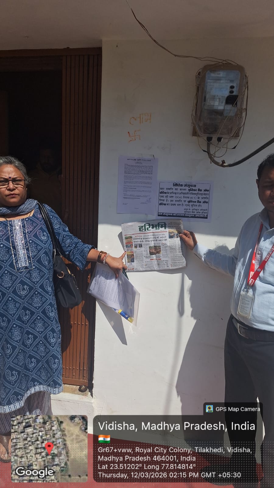 Union Bank of India Auctions for Residential property in Vidisha, Madhya Pradesh image 5 of 7 in Industrial Area Jambar, Vidisha | Union Bank of India auction property