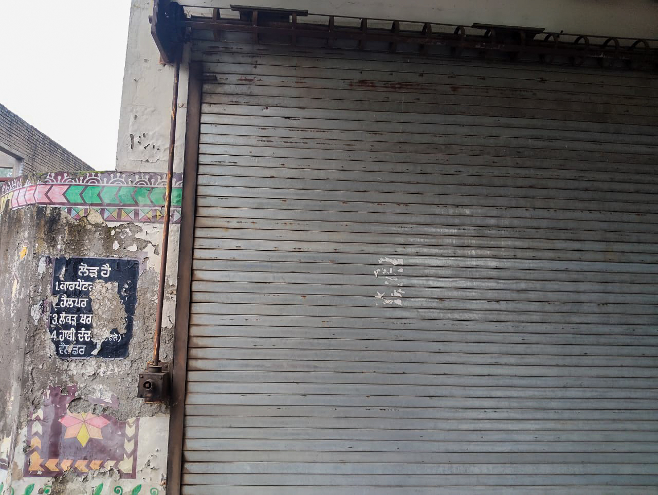 Union Bank of India Auctions for Industrials property in Hoshiarpur, Punjab image 26 of 39 in Hoshiarpur, Hoshiarpur | Union Bank of India auction property
