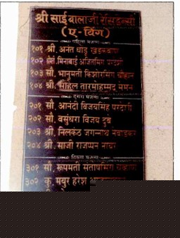 Indian Bank Auctions for Residential property in Thane, Maharashtra image 5 of 7 in Asangaon, Thane | Indian Bank auction property