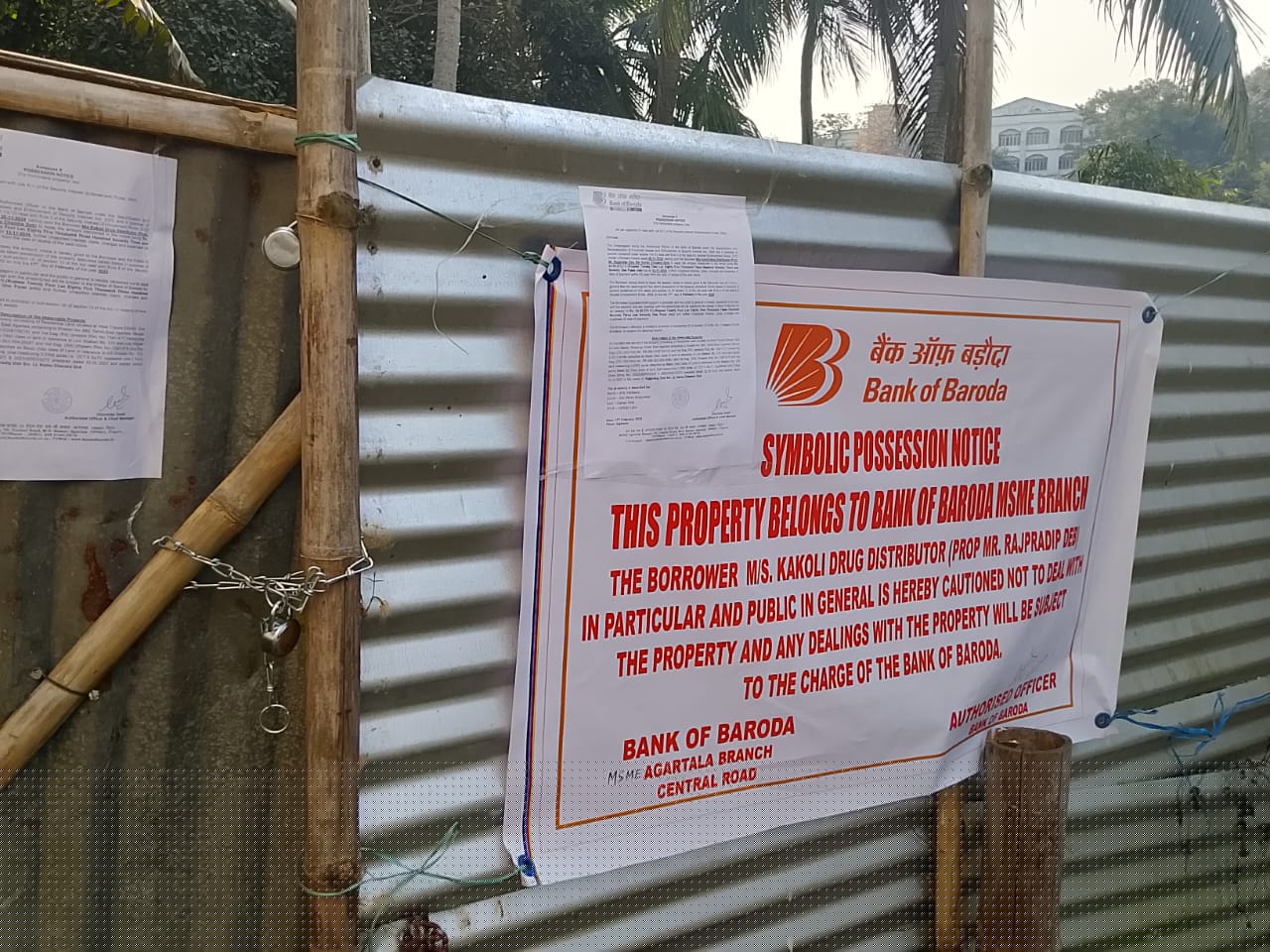 Bank of Baroda Auctions for Residential property in West Tripura, Tripura image 2 of 5 in Agartala, West Tripura | Bank of Baroda auction property