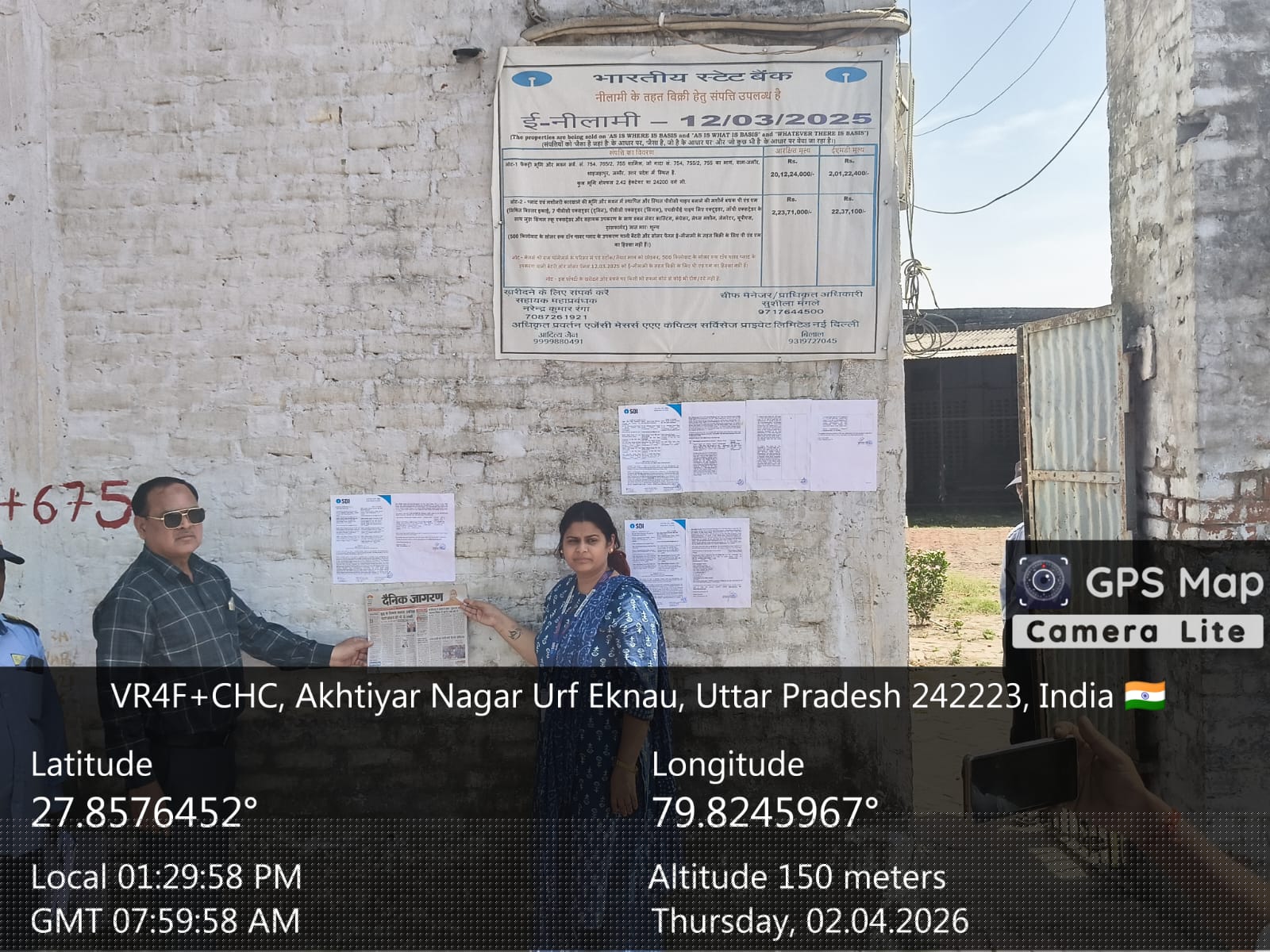 State Bank of India Auctions for Industrials property in Shahjahanpur, Uttar Pradesh image 3 of 14 in Shahjahanpur, Shahjahanpur | State Bank of India auction property