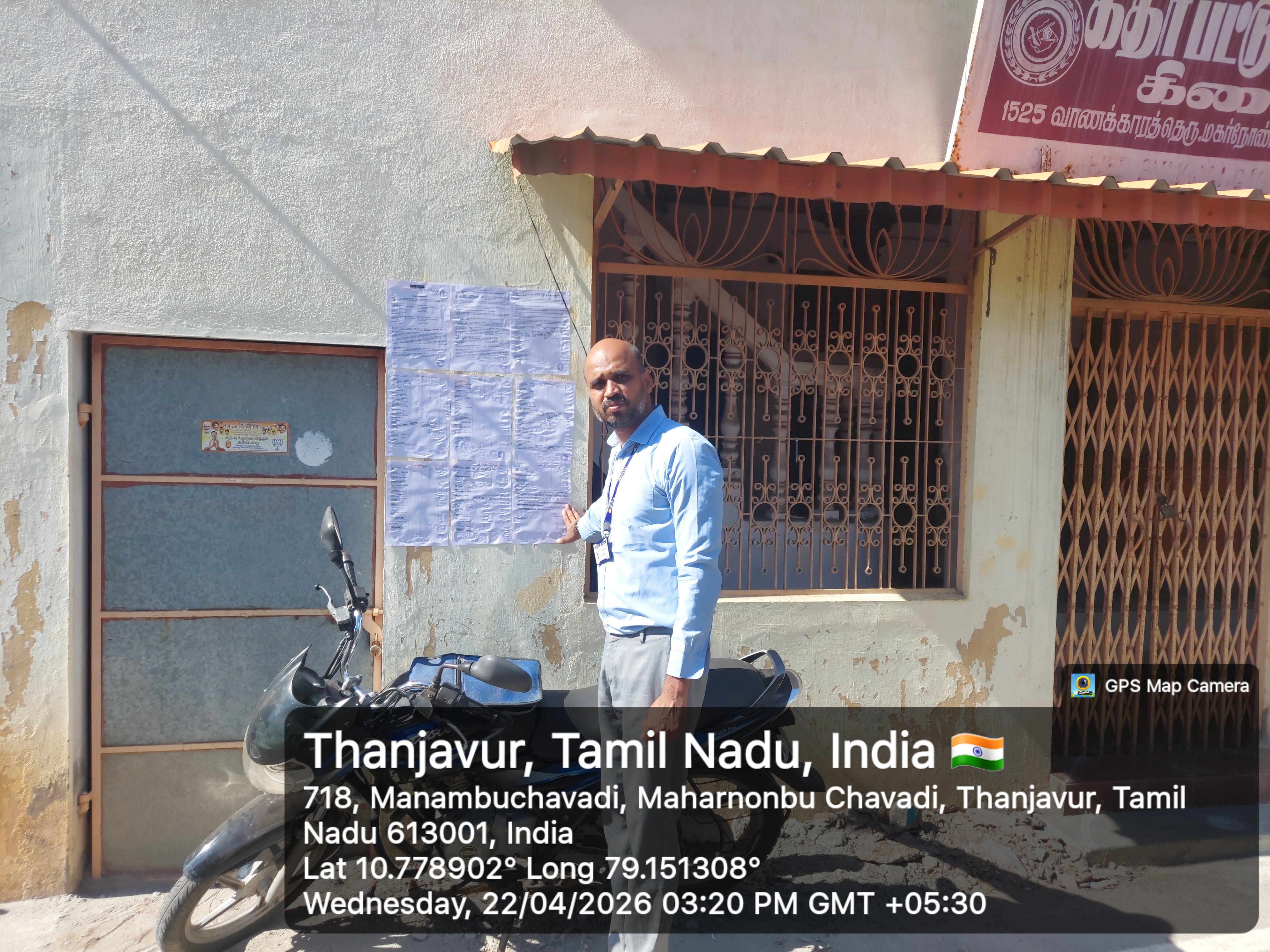 Indian Bank Auctions for Commercial property in Thanjavur, Tamil Nadu image 2 of 3 in Thanjavur, Thanjavur | Indian Bank auction property