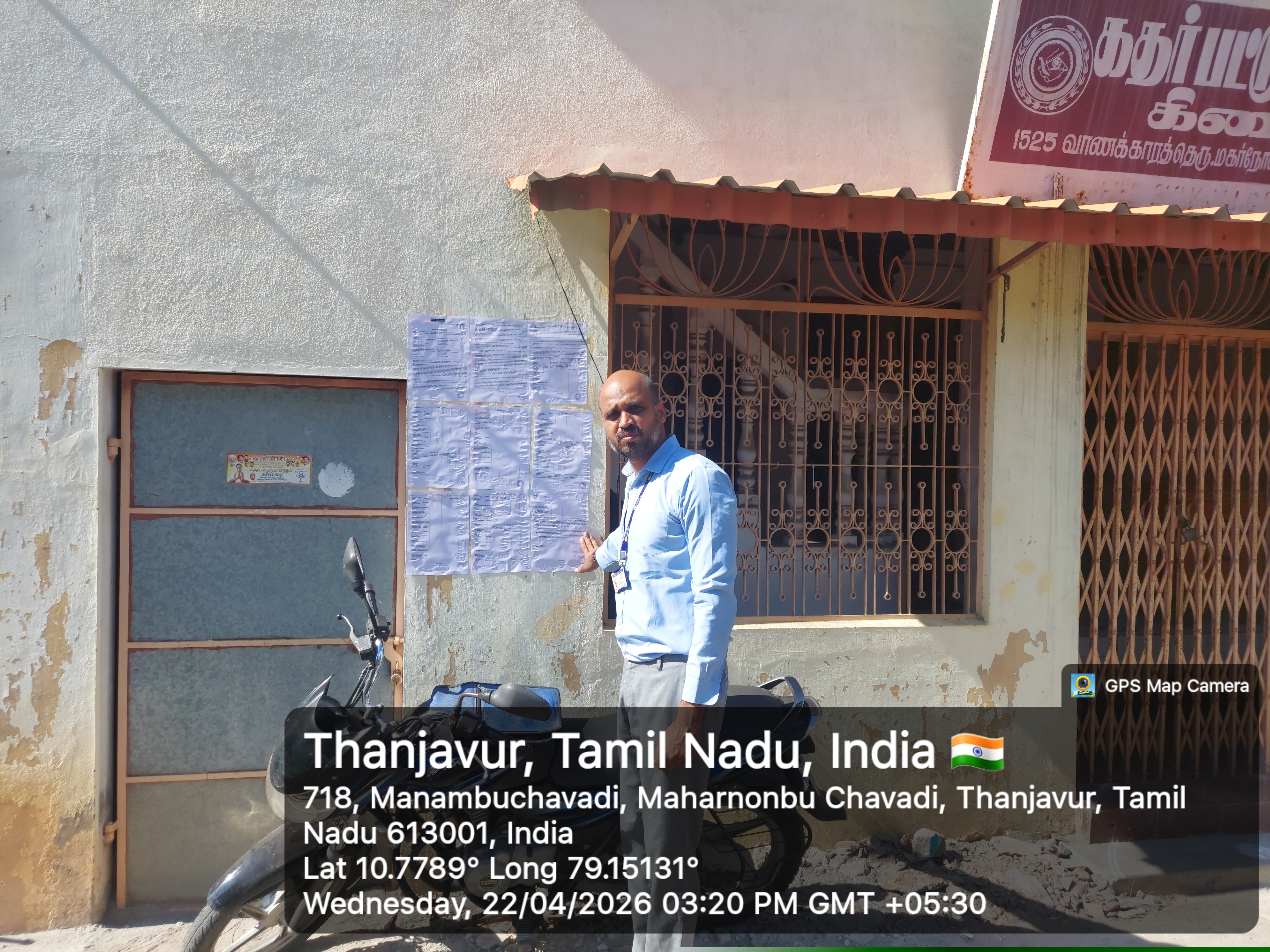 Indian Bank Auctions for Commercial property in Thanjavur, Tamil Nadu image 3 of 3 in Thanjavur, Thanjavur | Indian Bank auction property