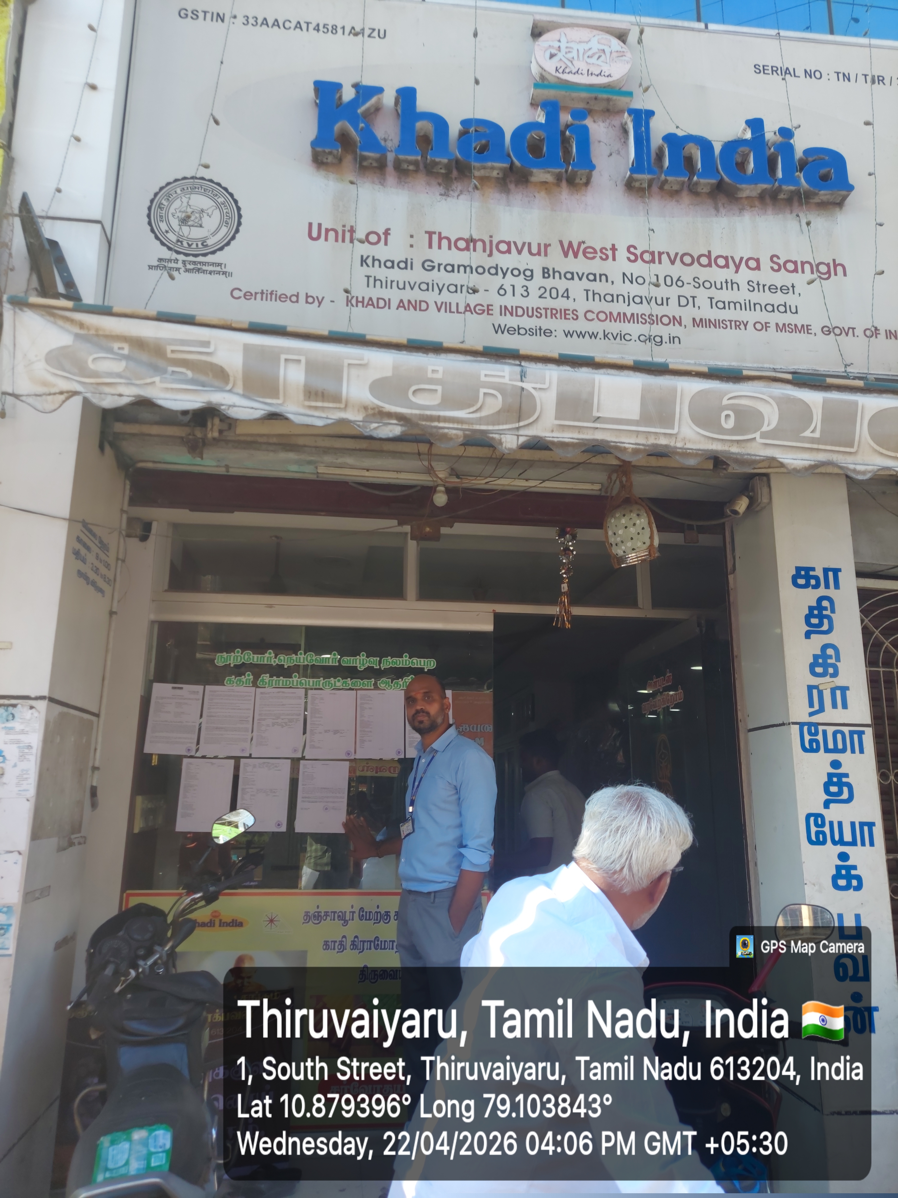 Indian Bank Auctions for Commercial property in Thanjavur, Tamil Nadu image 3 of 3 in Thiruvaiyaru, Thanjavur | Indian Bank auction property