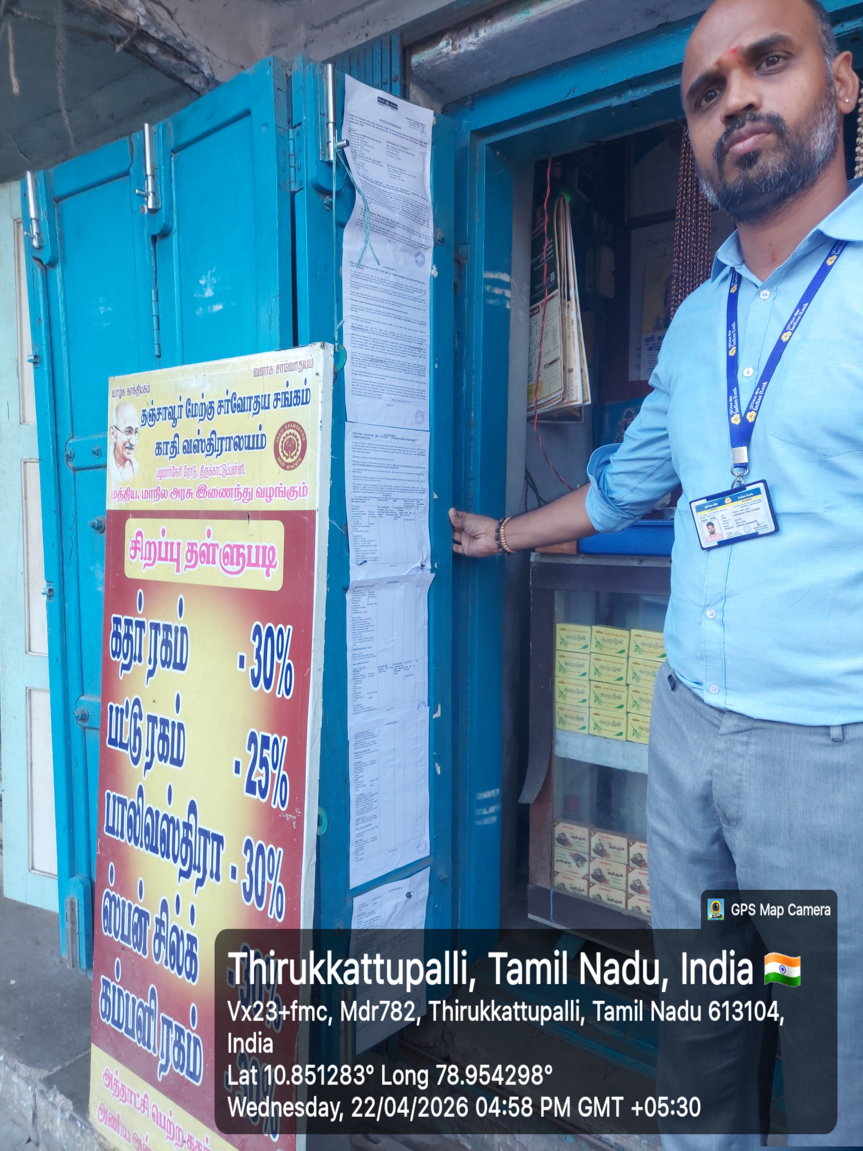 Indian Bank Auctions for Commercial property in Thanjavur, Tamil Nadu image 2 of 3 in Thirukkattupalli, Thanjavur | Indian Bank auction property