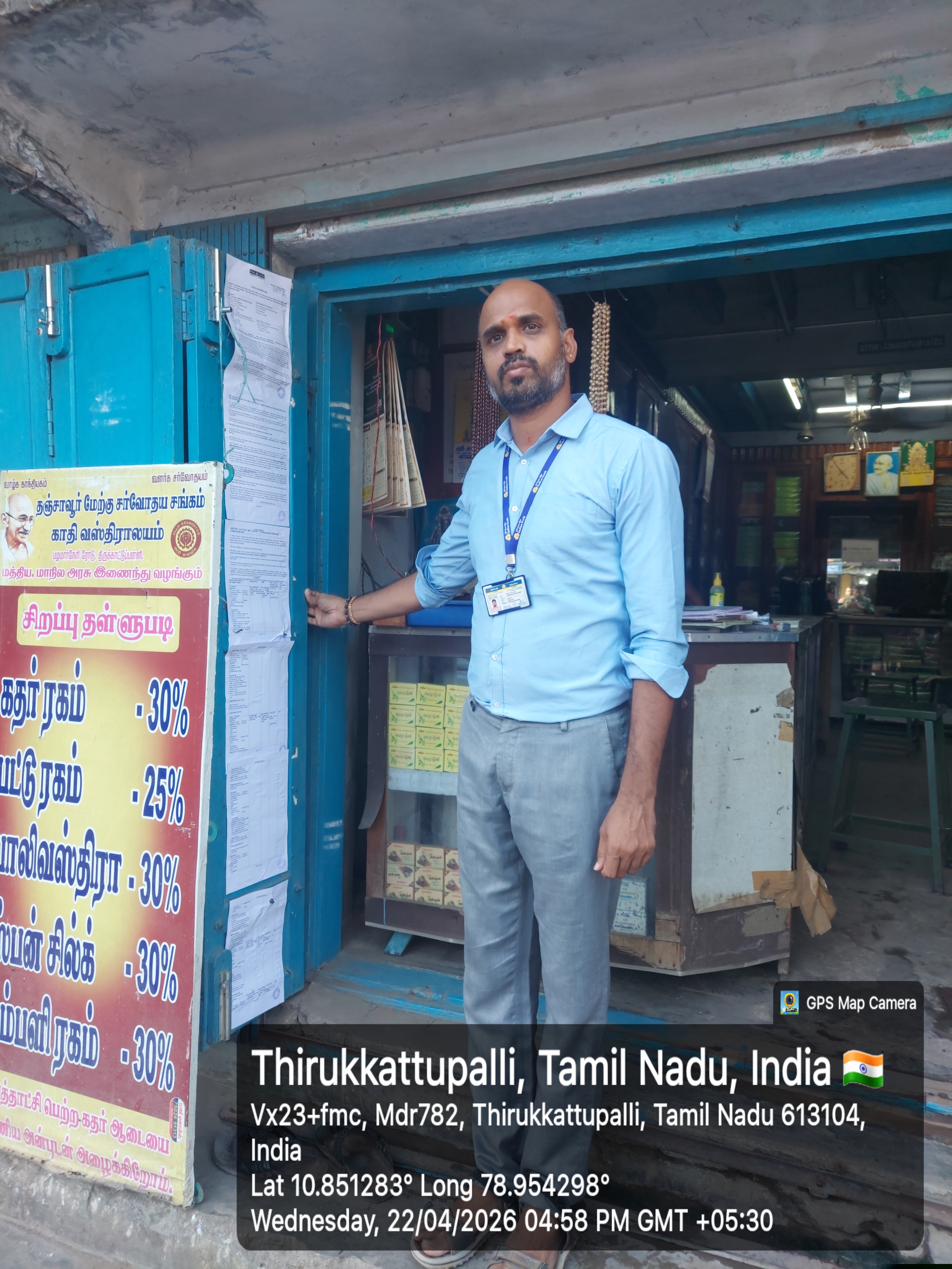 Indian Bank Auctions for Commercial property in Thanjavur, Tamil Nadu image 3 of 3 in Thirukkattupalli, Thanjavur | Indian Bank auction property
