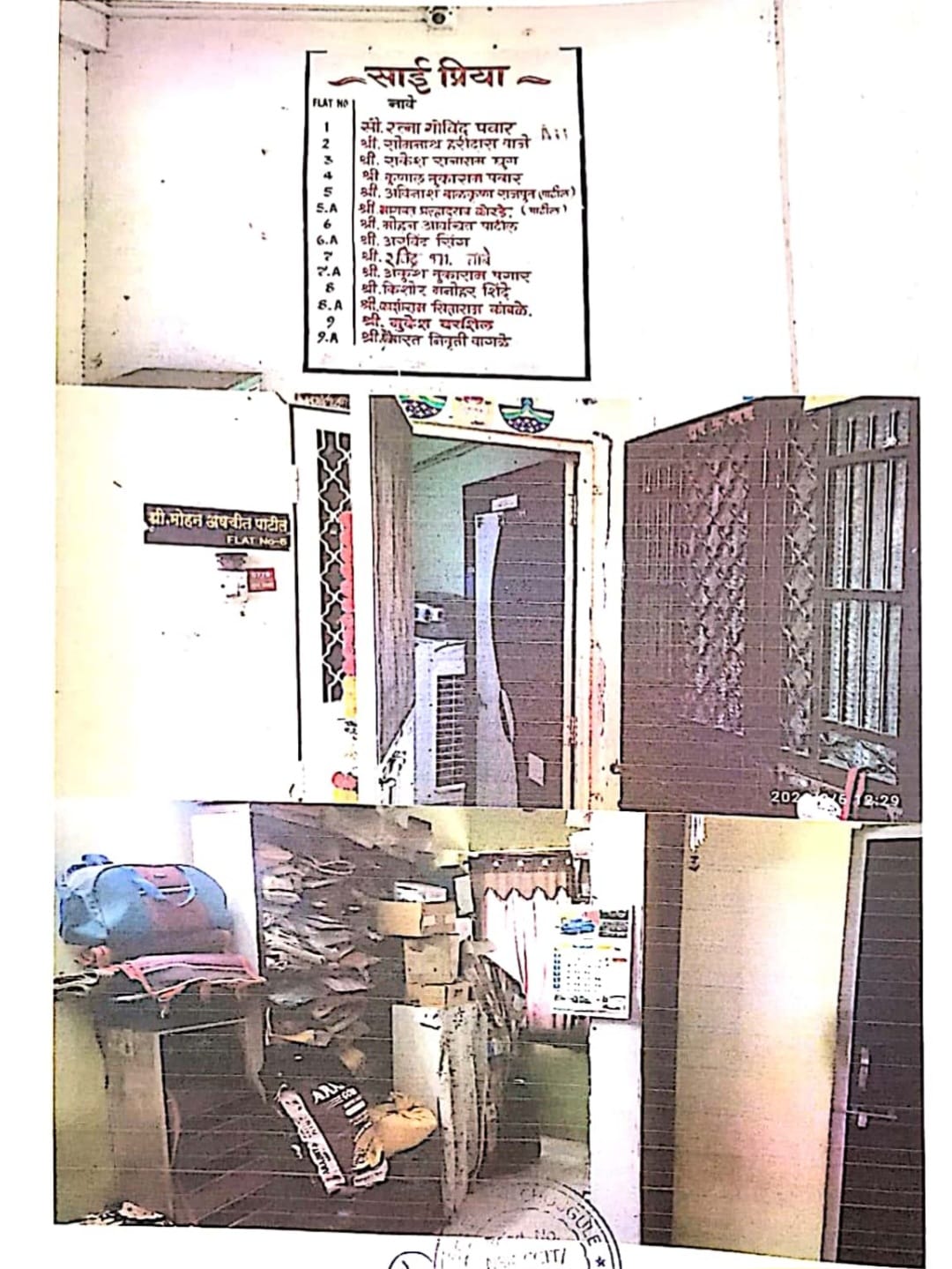 Bank of India Auctions for Residential property in Nashik, Maharashtra image 3 of 5 in Nashik, Nashik | Bank of India auction property