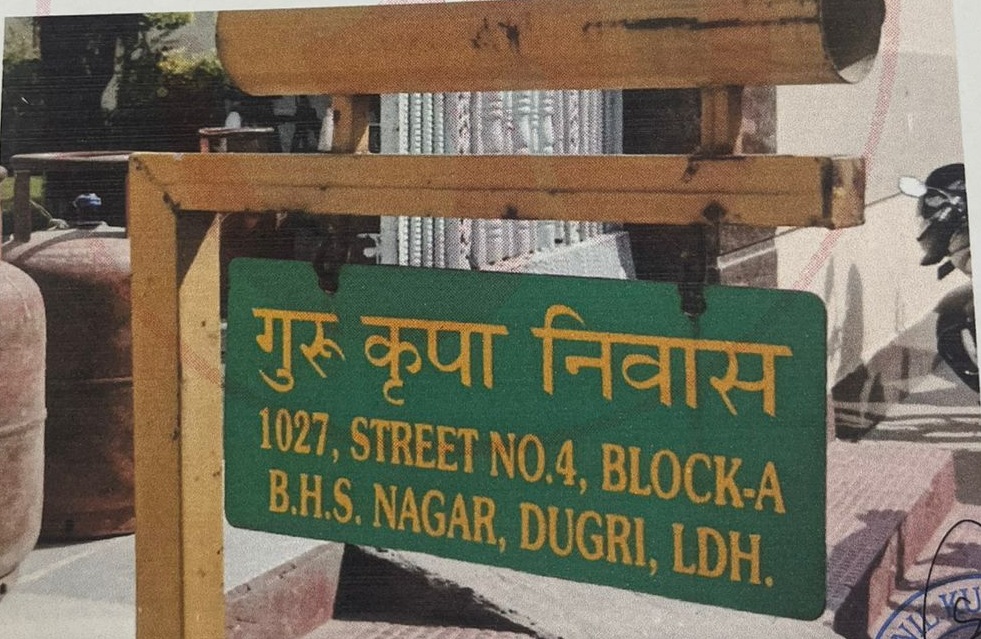 Indian Bank Auctions for Residential property in Ludhiana, Punjab image 4 of 4 in Ludhiana, Ludhiana | Indian Bank auction property