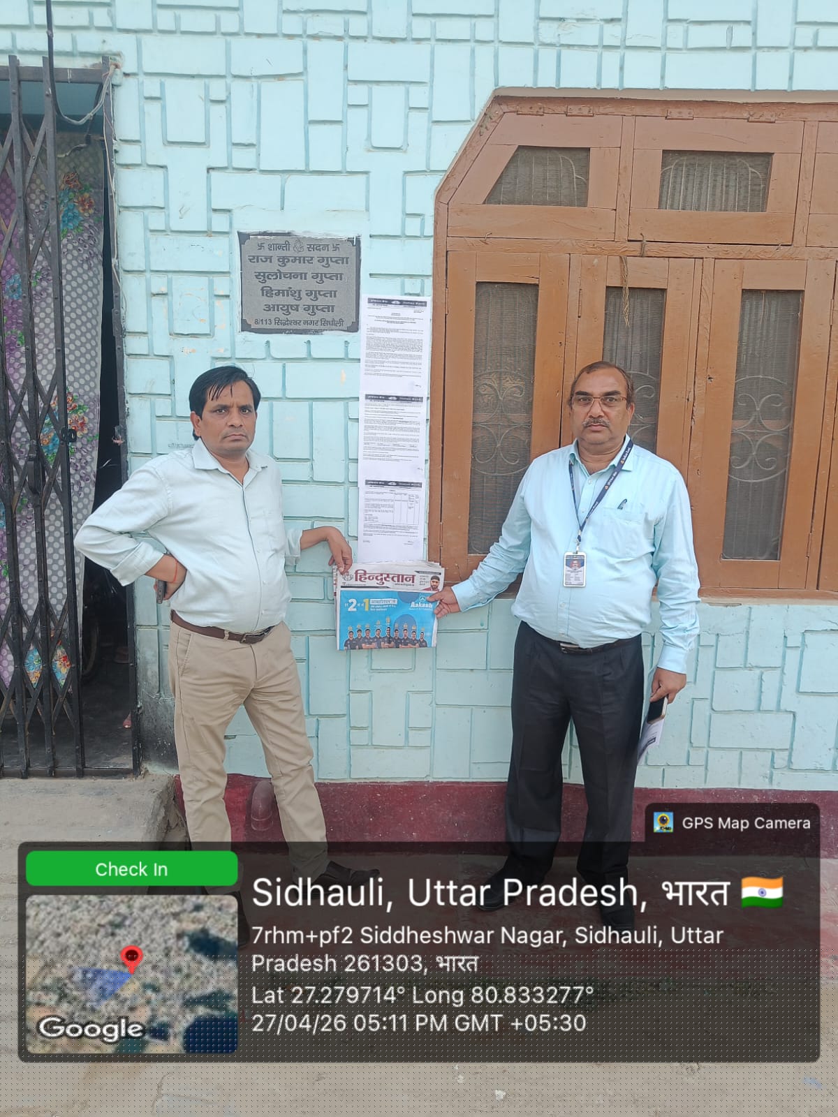 Indian Bank Auctions for Residential property in Sitapur, Uttar Pradesh image 3 of 3 in Sidhauli, Sitapur | Indian Bank auction property
