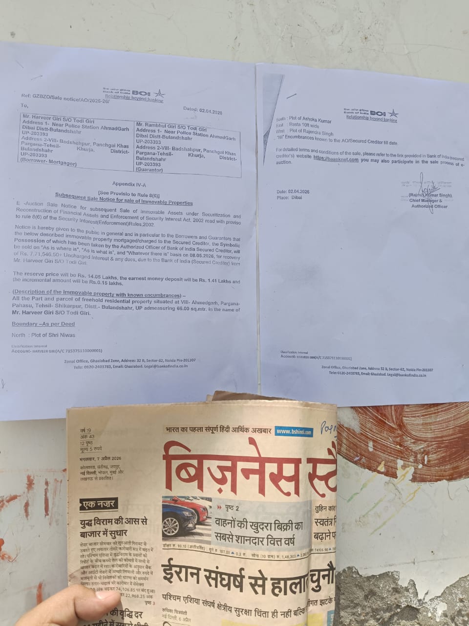 Bank of India Auctions for Residential property in Bulandshahr, Uttar Pradesh image 2 of 3 in Debai, Bulandshahr | Bank of India auction property