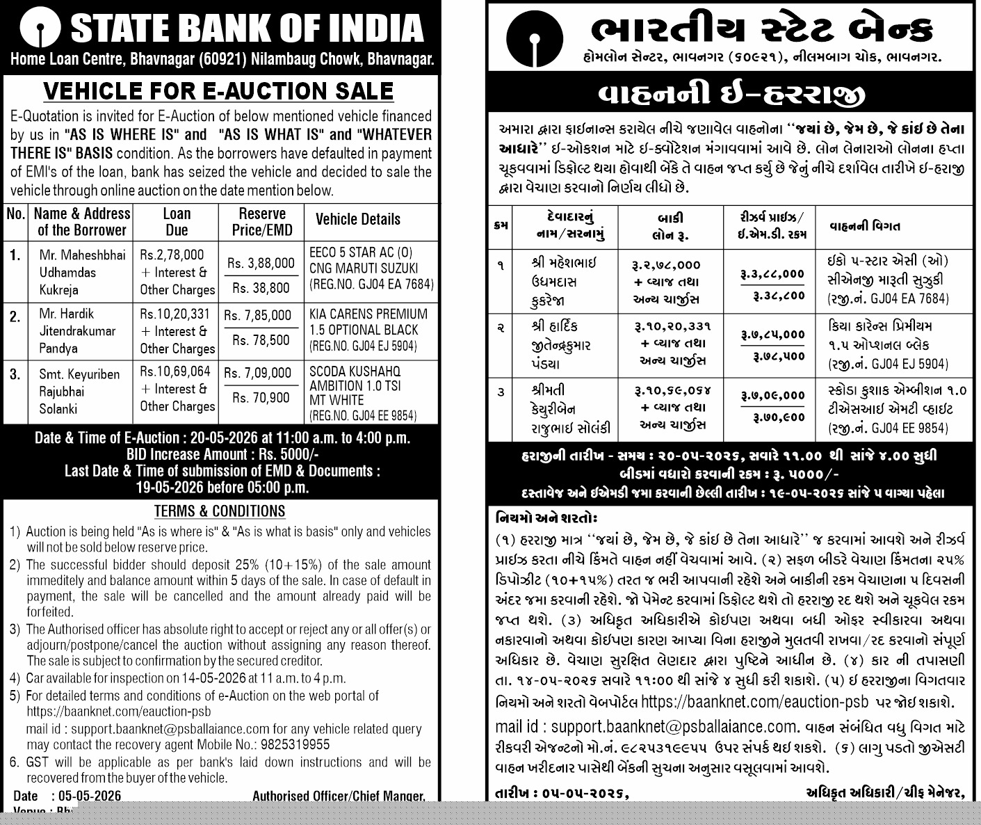 State Bank of India Auctions for Vehicle Auctions property in Bhavnagar, Gujarat image 4 of 4 in Bhavnagar, Bhavnagar | State Bank of India auction property