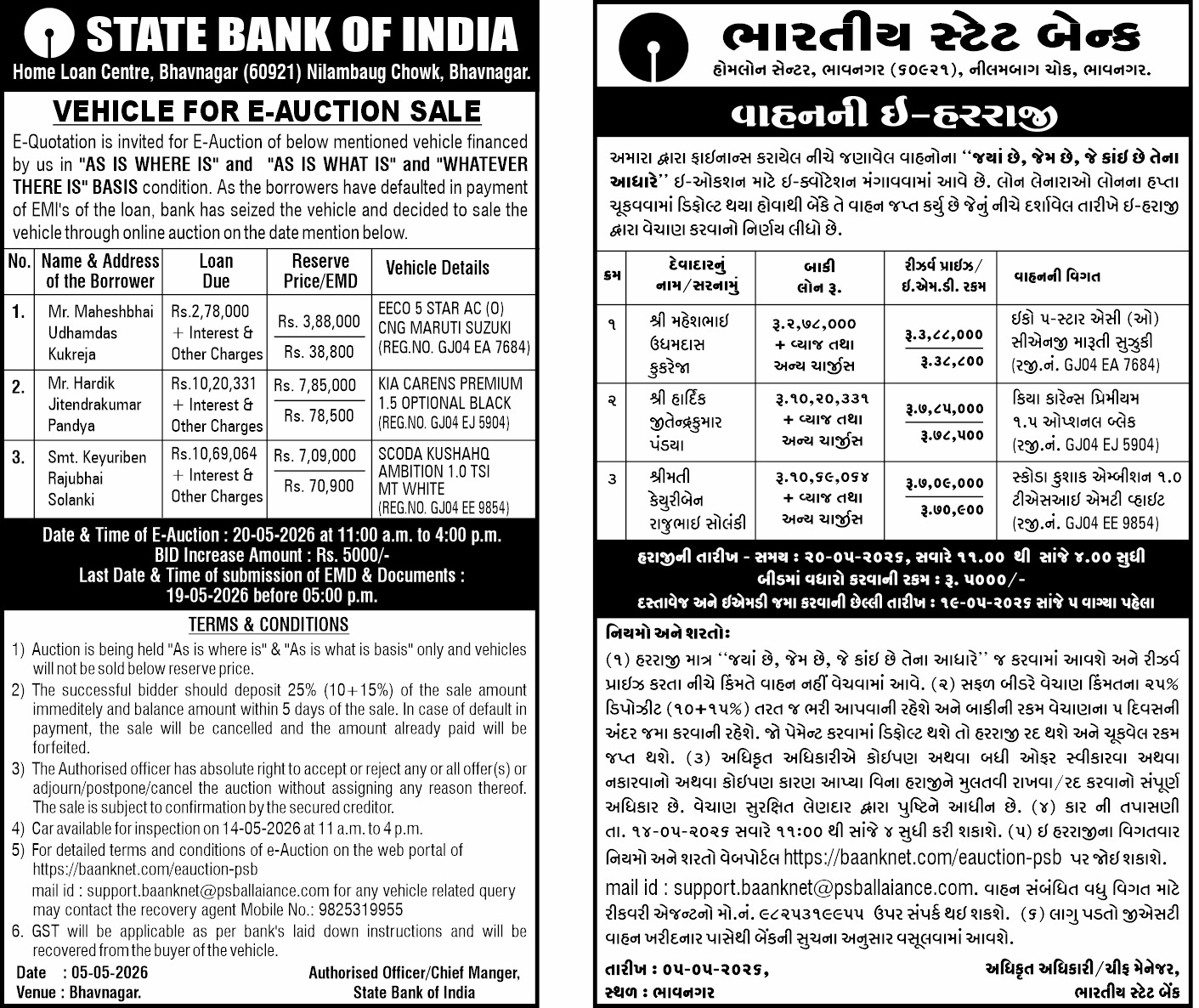State Bank of India Auctions for Vehicle Auctions property in Bhavnagar, Gujarat image 4 of 4 in Bhavnagar, Bhavnagar | State Bank of India auction property