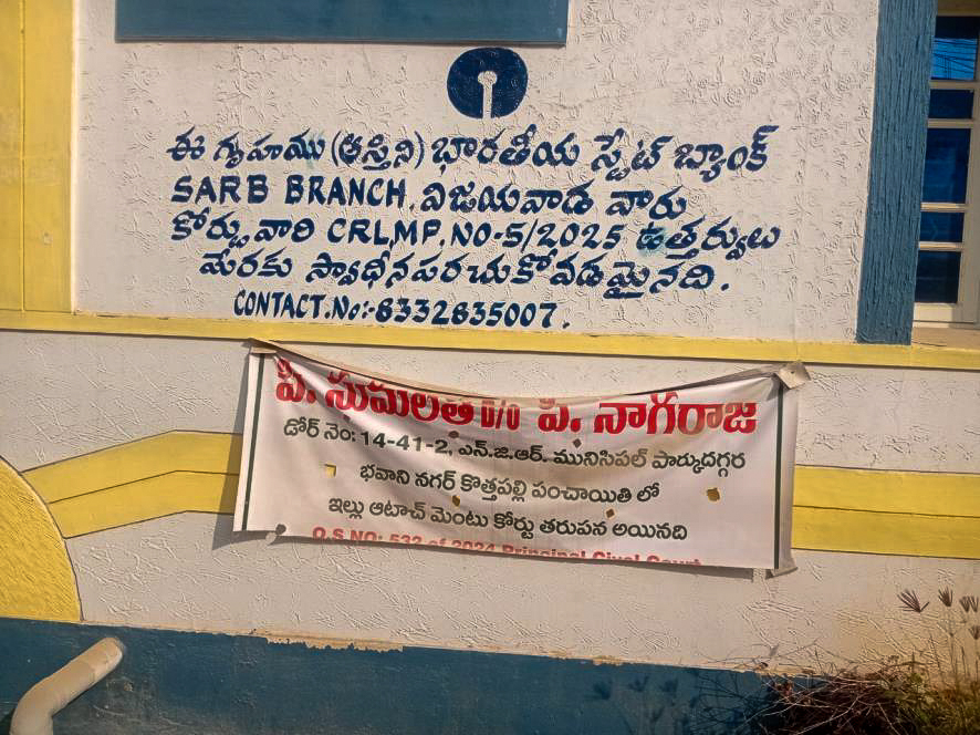 State Bank of India Auctions for Residential property in ANNAMAYYA, Andhra Pradesh image 11 of 16 in Madanapalle, ANNAMAYYA | State Bank of India auction property
