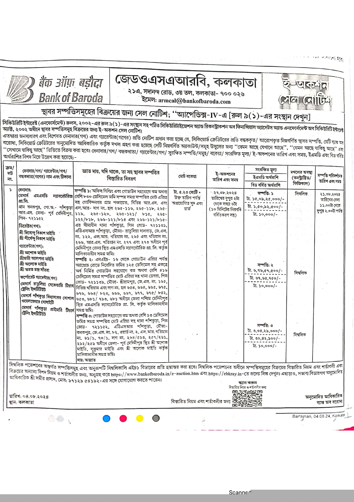 Bank of Baroda Auctions for Residential property in Purba Medinipur, West Bengal image 3 of 4 in Bahirgram, Purba Medinipur | Bank of Baroda auction property