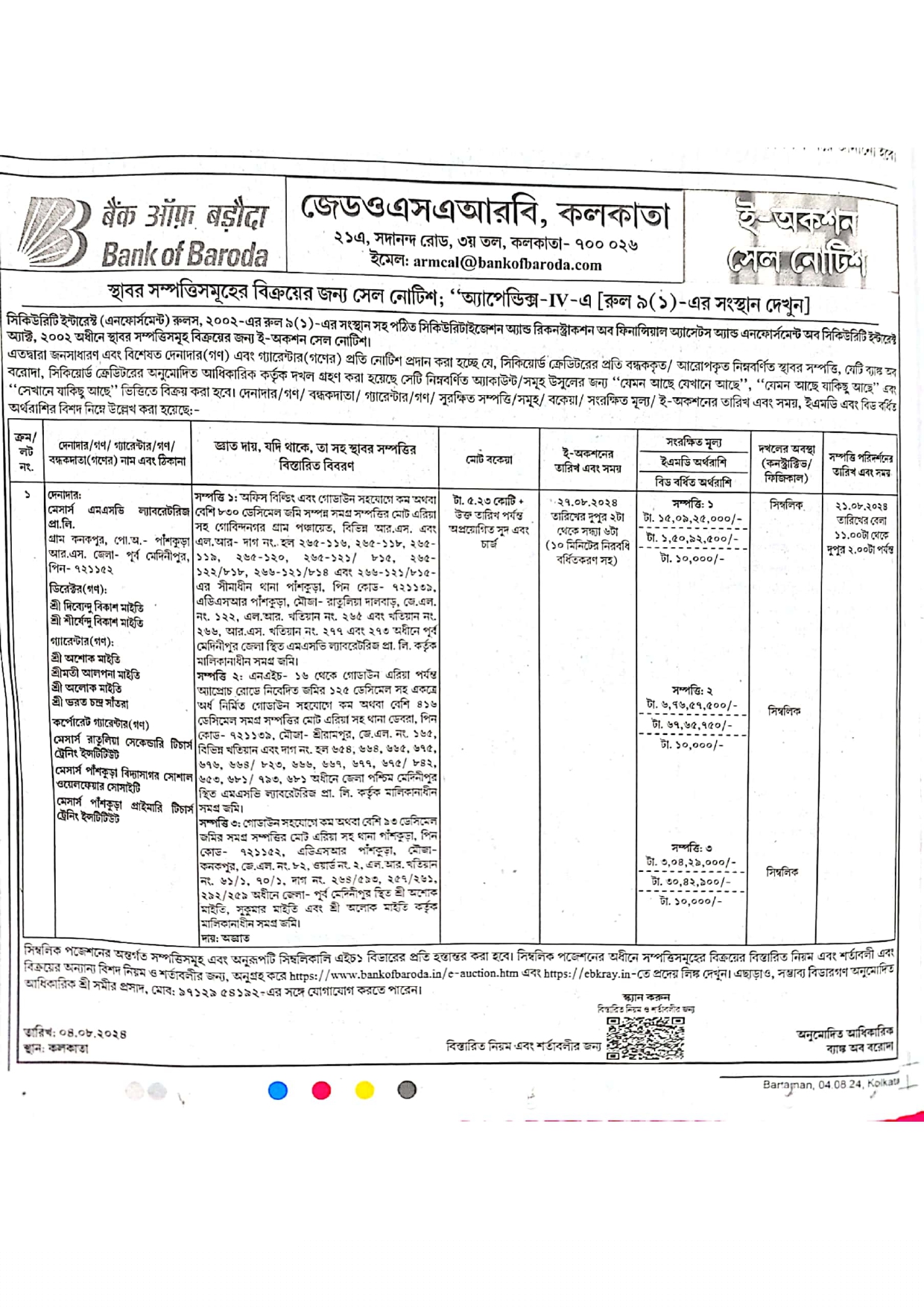 Bank of Baroda Auctions for Residential property in Purba Medinipur, West Bengal image 3 of 3 in Bahirgram, Purba Medinipur | Bank of Baroda auction property