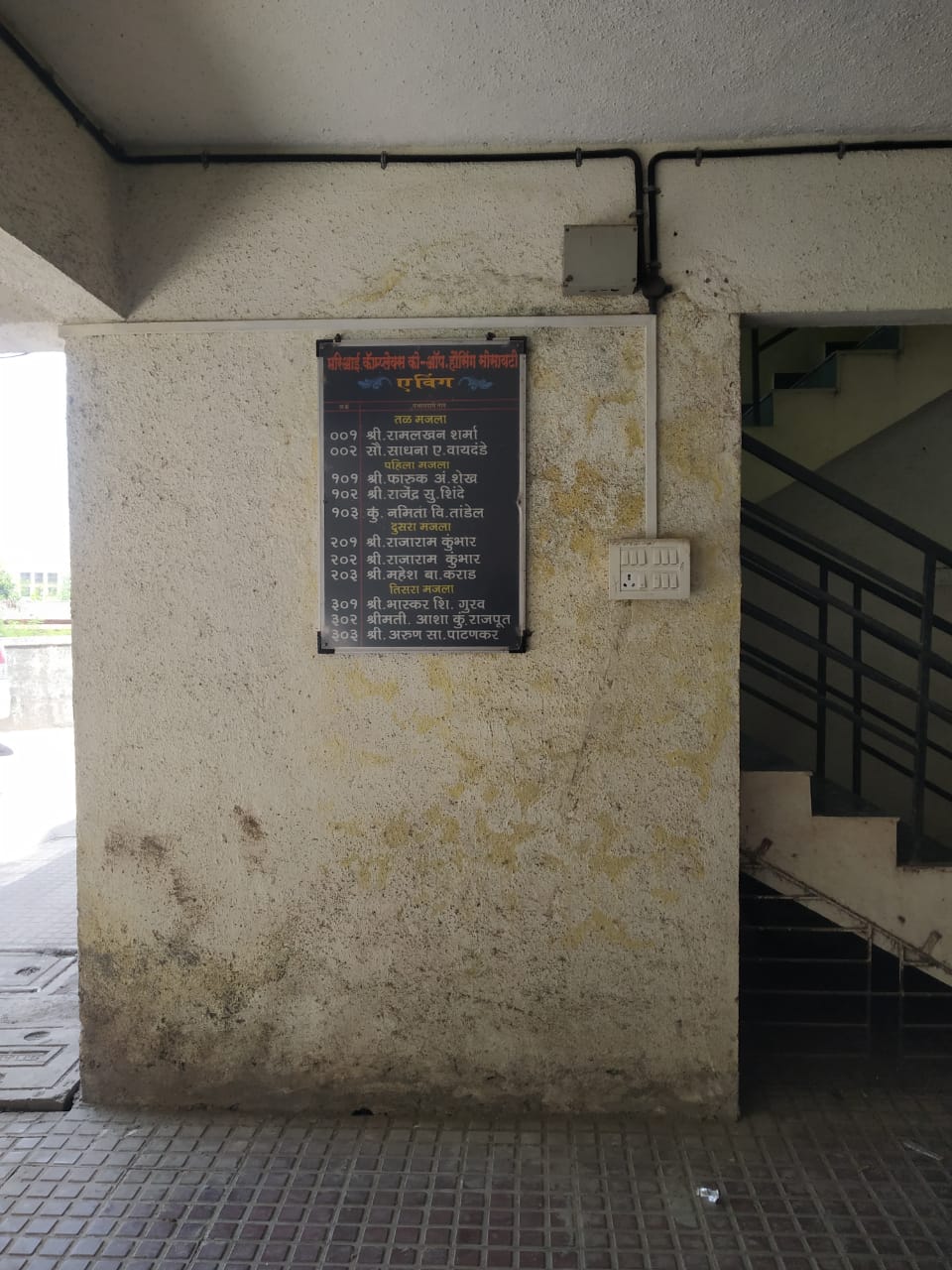 Punjab National Bank Auctions for Residential property in Mumbai, Maharashtra image 5 of 5 in Mumbai, Mumbai | Punjab National Bank auction property