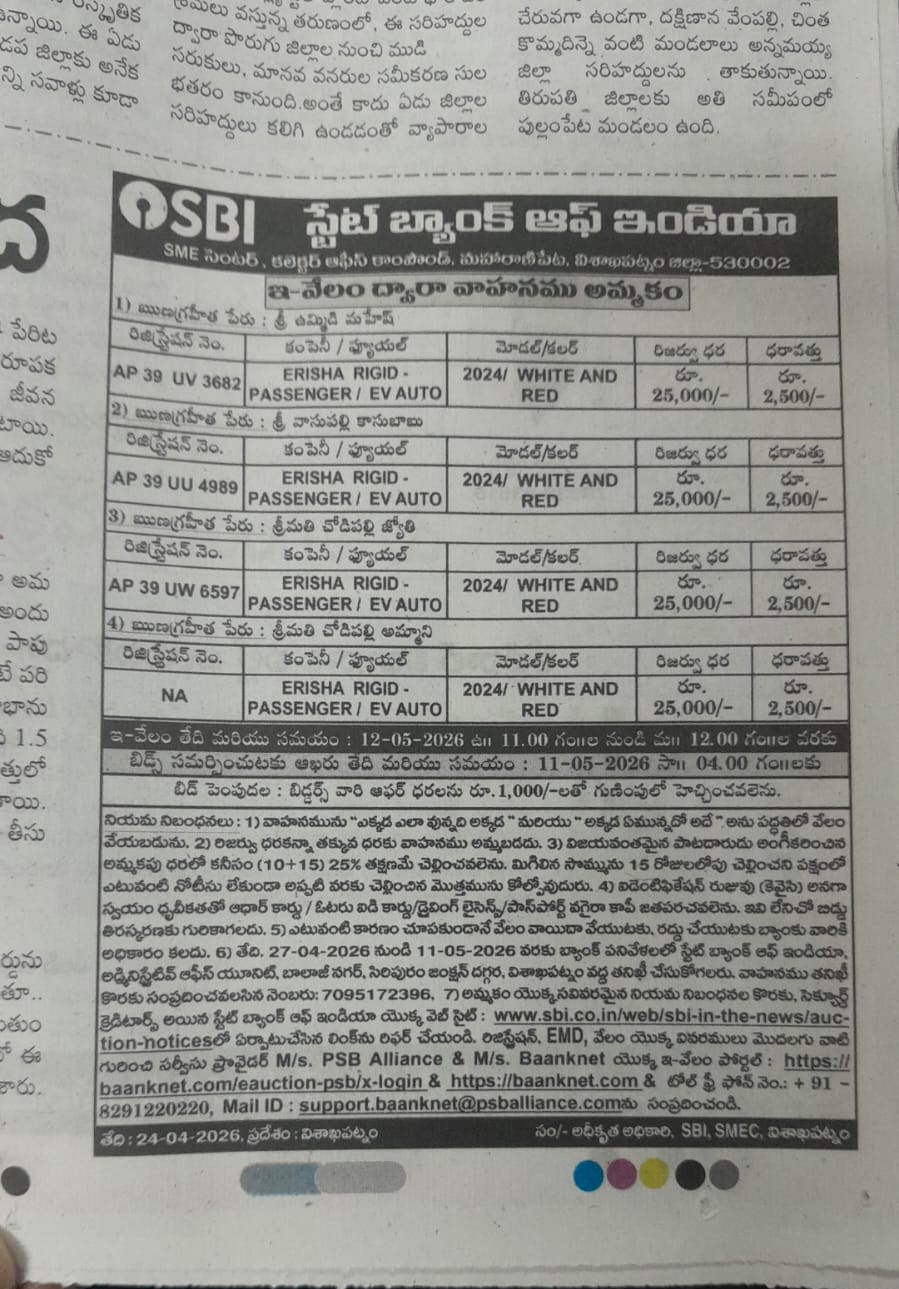 State Bank of India Auctions for undefined property in Visakhapatnam, Andhra Pradesh image 2 of 3 in Visakhapatnam, Visakhapatnam | State Bank of India auction property
