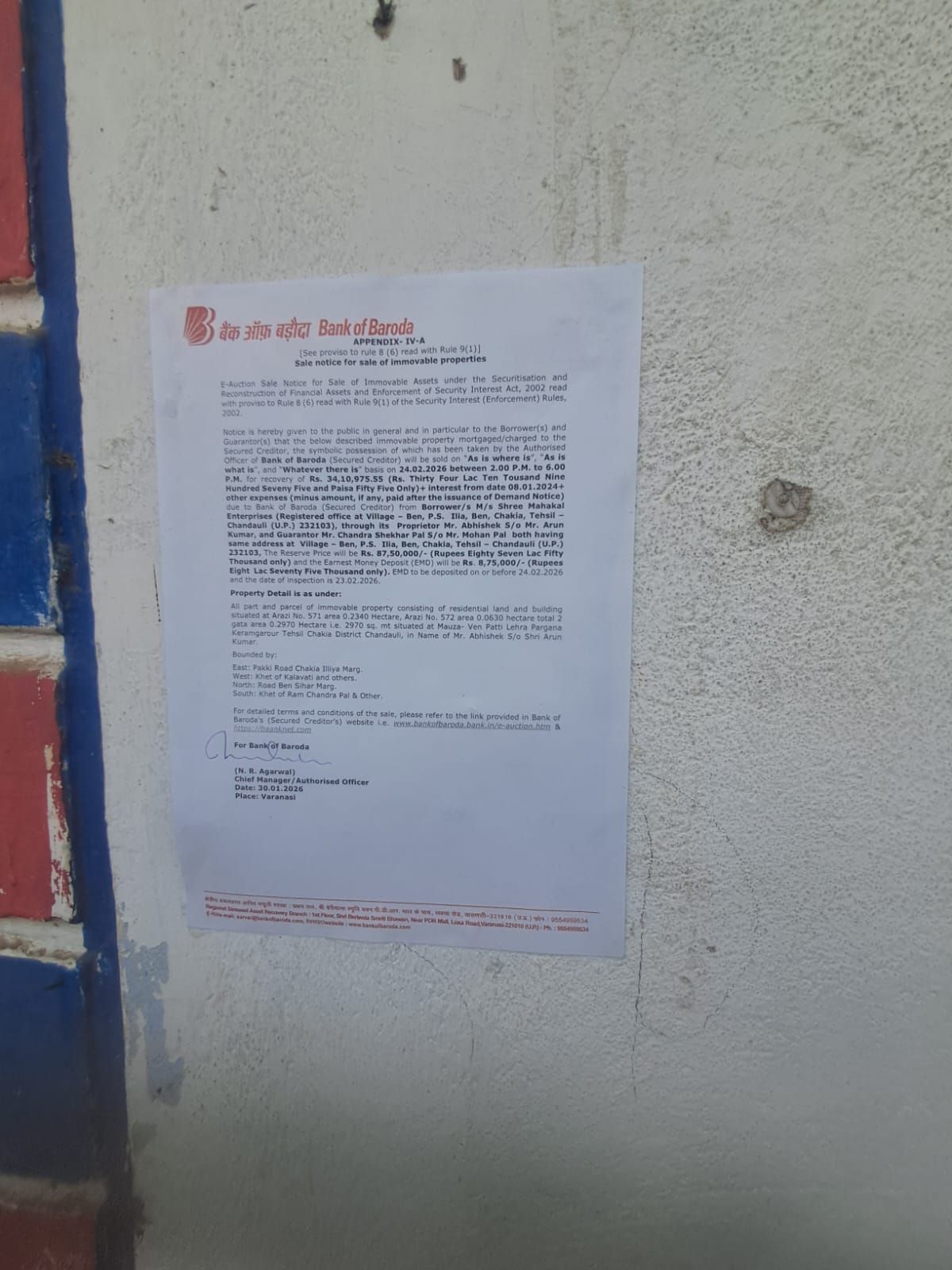 Bank of Baroda Auctions for Residential property in Chandauli, Uttar Pradesh image 11 of 22 in Chakia, Chandauli | Bank of Baroda auction property