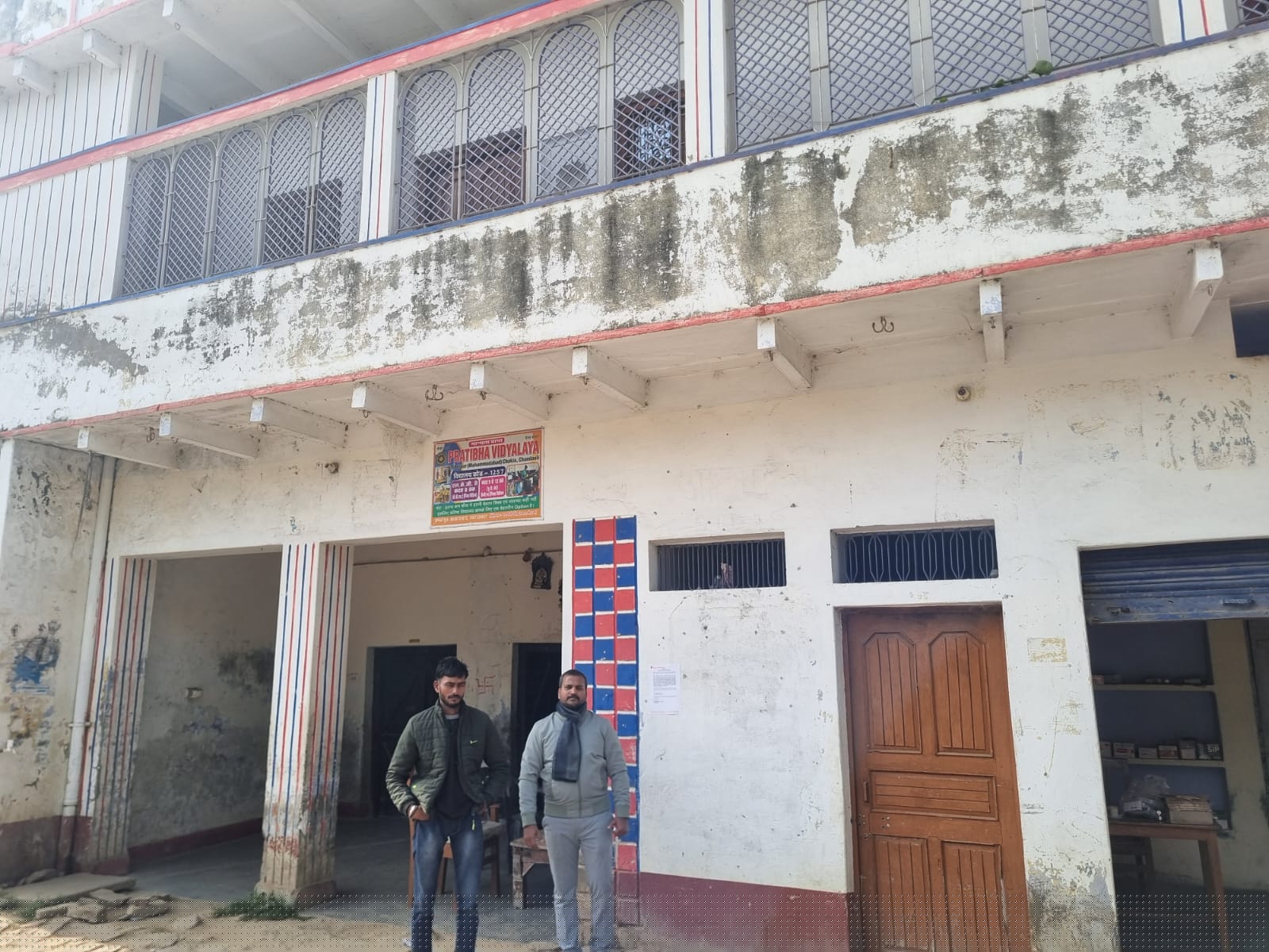 Bank of Baroda Auctions for Residential property in Chandauli, Uttar Pradesh image 16 of 22 in Chakia, Chandauli | Bank of Baroda auction property