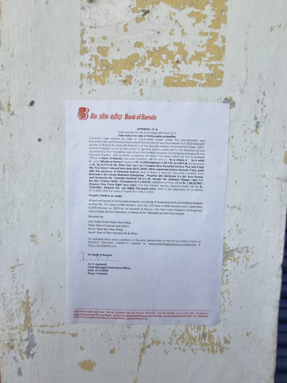 Bank of Baroda Auctions for Residential property in Chandauli, Uttar Pradesh image 21 of 22 in Chakia, Chandauli | Bank of Baroda auction property