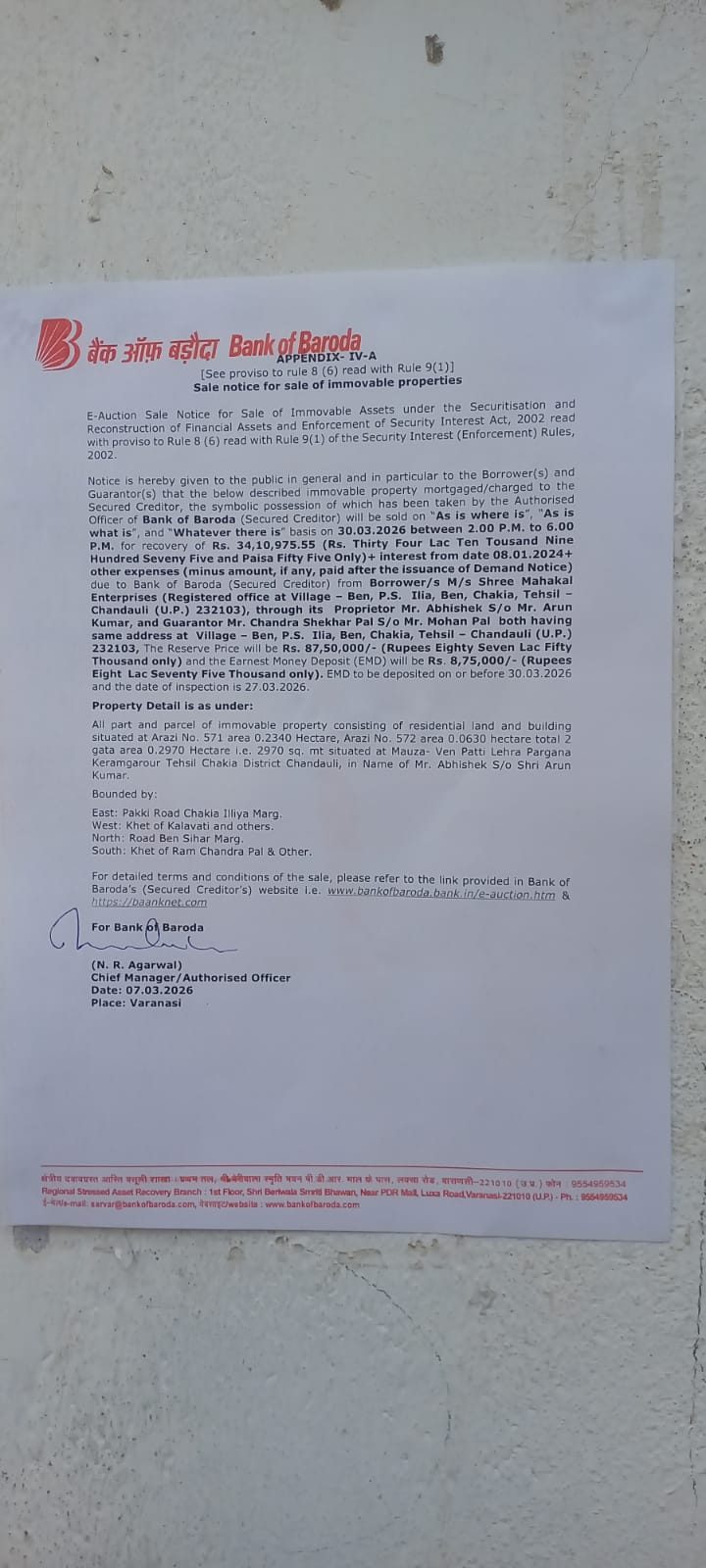 Bank of Baroda Auctions for Residential property in Chandauli, Uttar Pradesh image 8 of 22 in Chakia, Chandauli | Bank of Baroda auction property