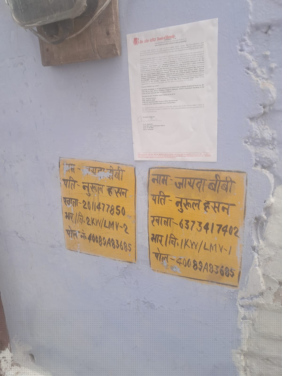 Bank of Baroda Auctions for Residential property in Chandauli, Uttar Pradesh image 7 of 13 in Bahadurpur, Chandauli | Bank of Baroda auction property