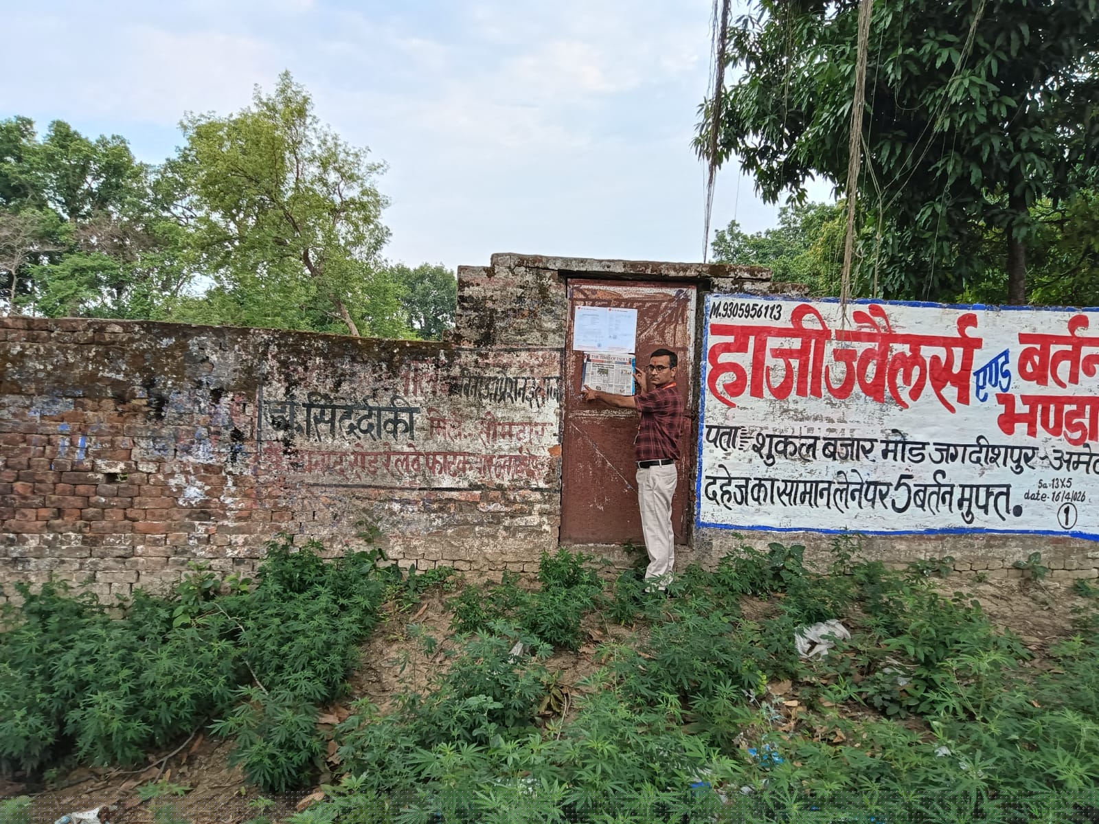 Bank of Baroda Auctions for Residential property in Amethi, Uttar Pradesh image 2 of 2 in Kathaura, Amethi | Bank of Baroda auction property