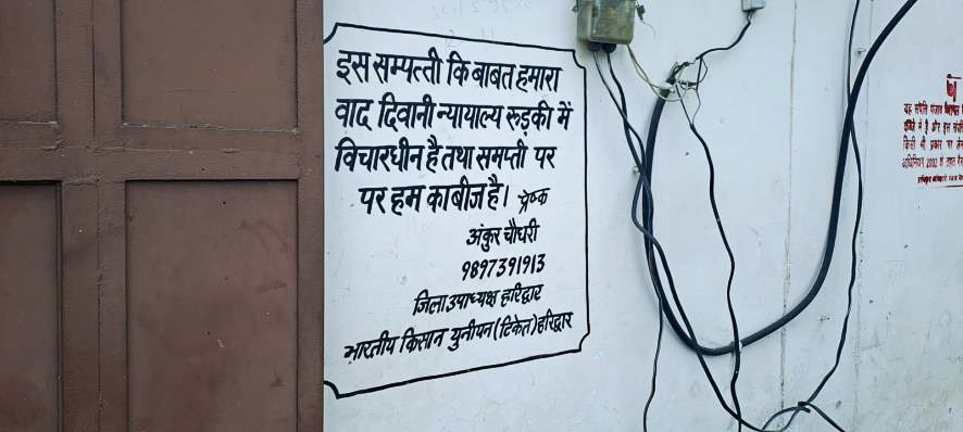 Punjab National Bank Auctions for Commercial property in Haridwar, Uttarakhand image 4 of 20 in Mehwar Kalan, Haridwar | Punjab National Bank auction property