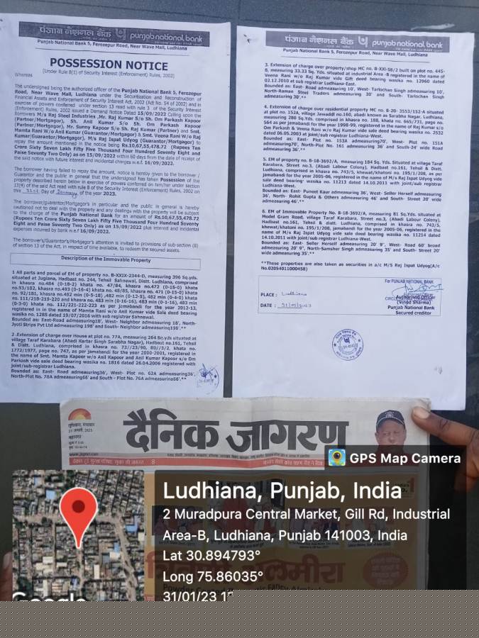 Punjab National Bank Auctions for Industrials property in Ludhiana, Punjab image 2 of 2 in Ludhiana, Ludhiana | Punjab National Bank auction property