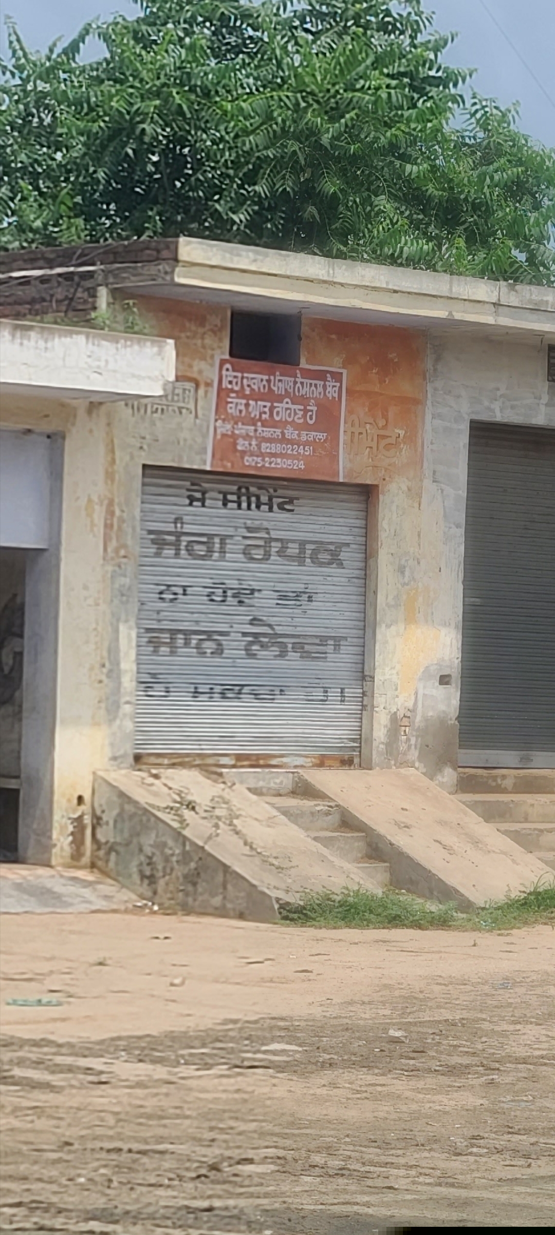 Punjab National Bank Auctions for Commercial property in Patiala, Punjab image 2 of 2 in Patiala, Patiala | Punjab National Bank auction property