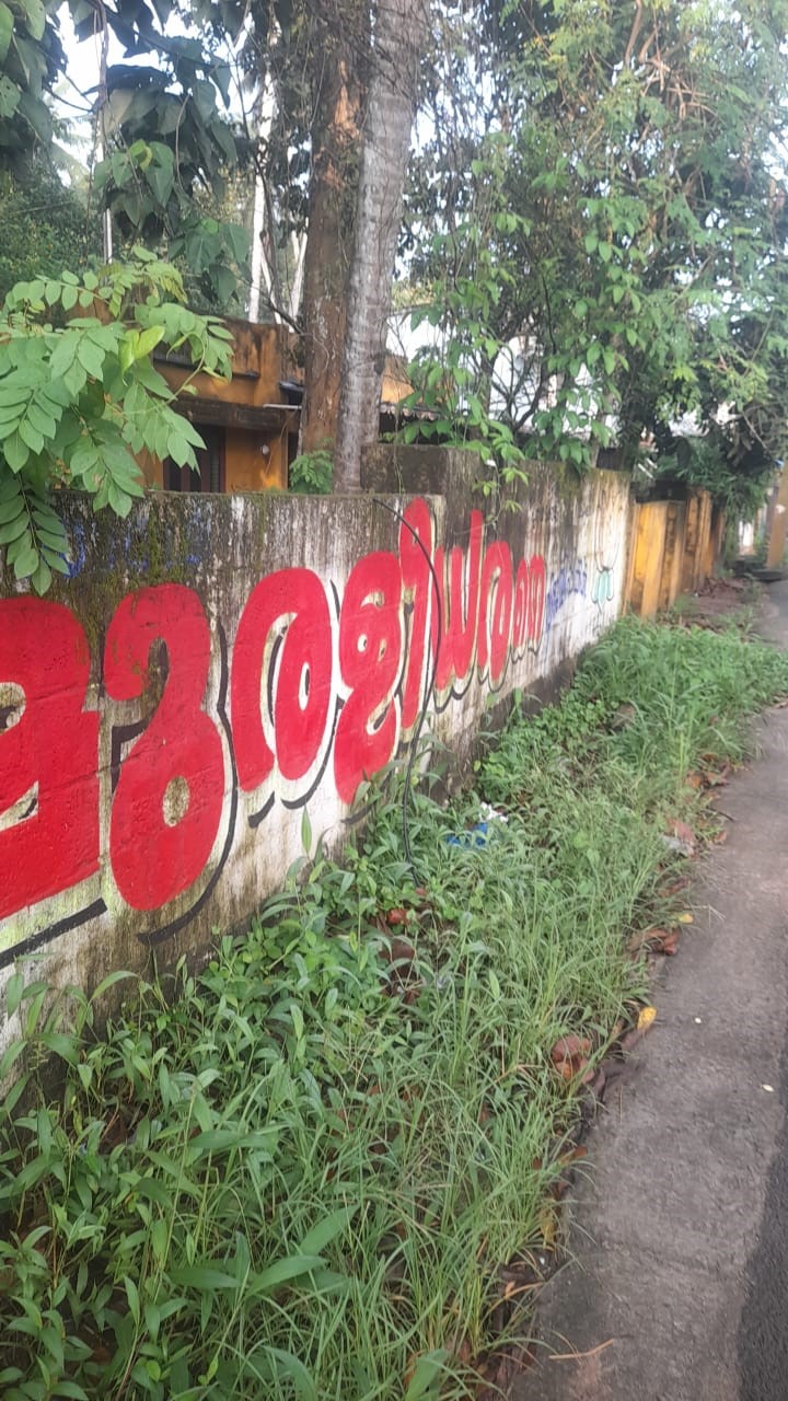 Punjab National Bank Auctions for Residential property in Trivandrum, Kerala image 2 of 13 in Thiruvananthapuram, Trivandrum | Punjab National Bank auction property