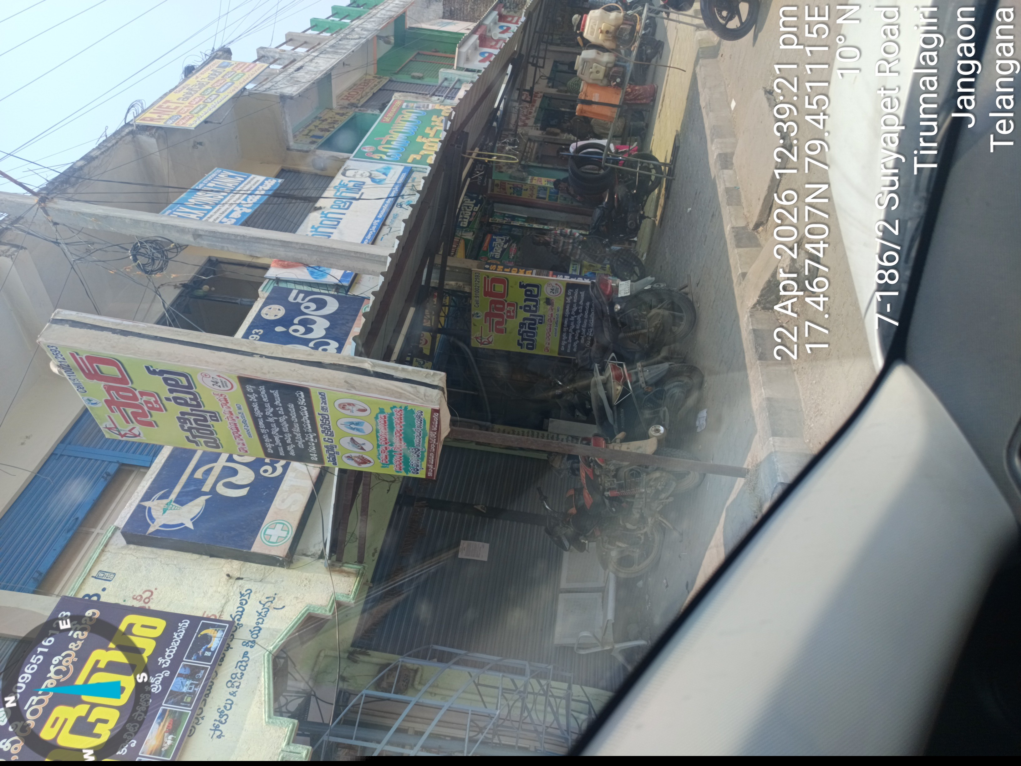 Union Bank of India Auctions for Commercial property in Suryapet, Telangana image 5 of 5 in Suryapet, Suryapet | Union Bank of India auction property