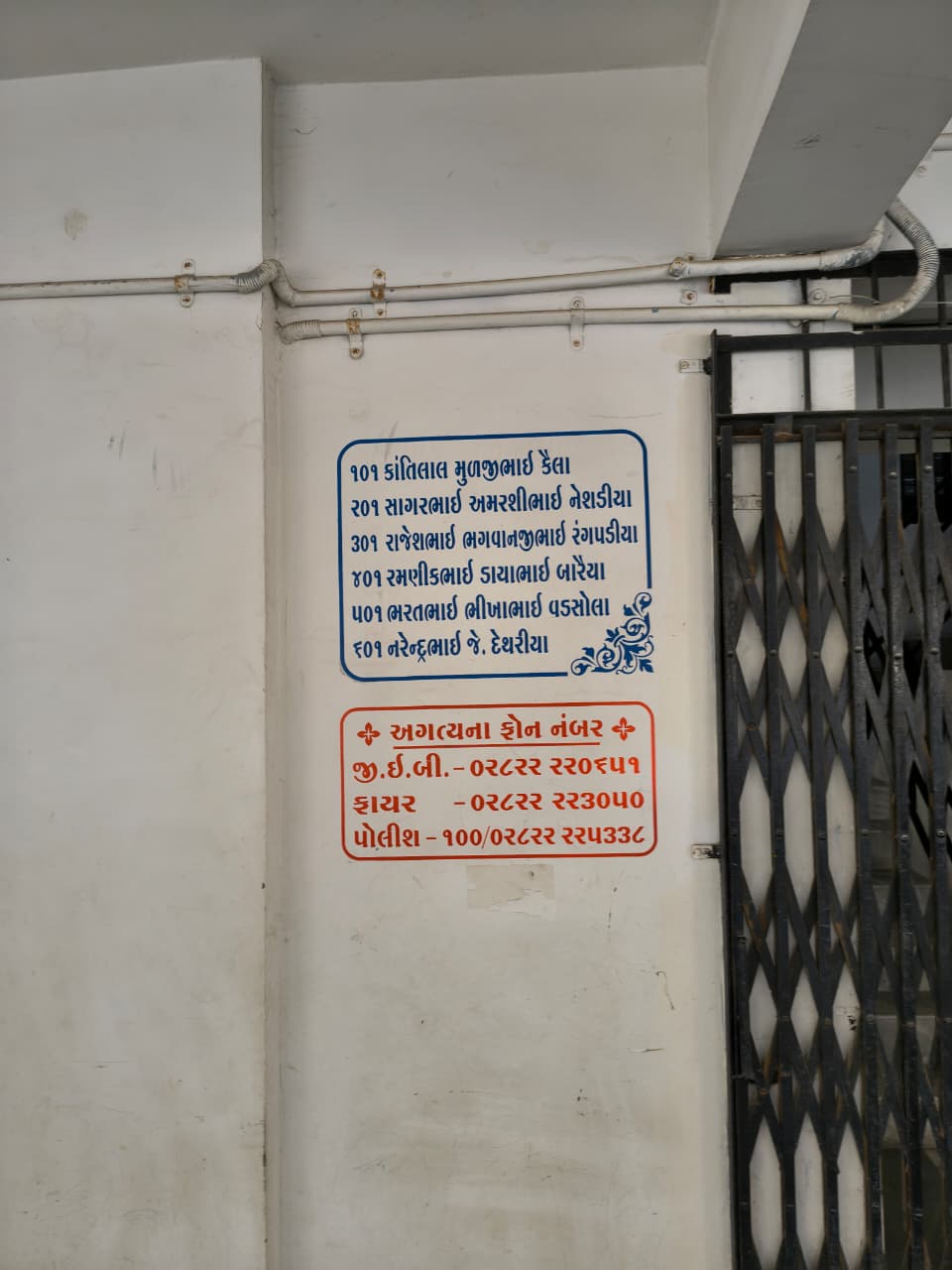 Punjab National Bank Auctions for Residential property in Morbi, Gujarat image 20 of 25 in Morbi, Morbi | Punjab National Bank auction property