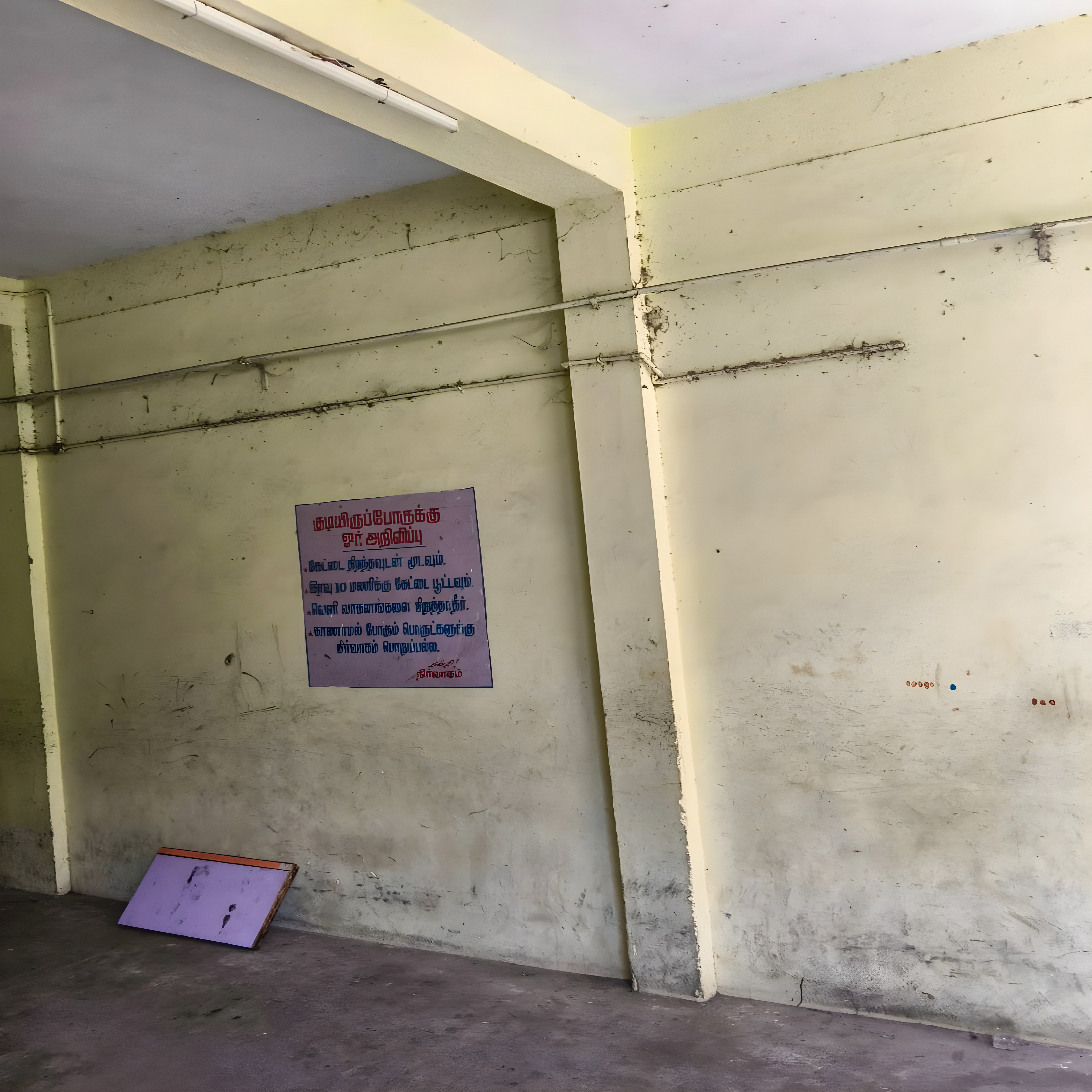 Bank of Baroda Auctions for Residential property in Chennai, Tamil Nadu image 5 of 17 in Chennai, Chennai | Bank of Baroda auction property